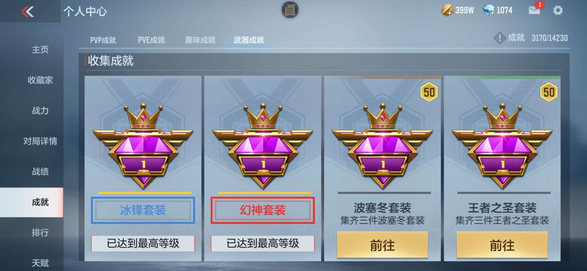 CFMQM325130枪战王者账号详情图70 CFMQM325130枪战王者账号详情图70