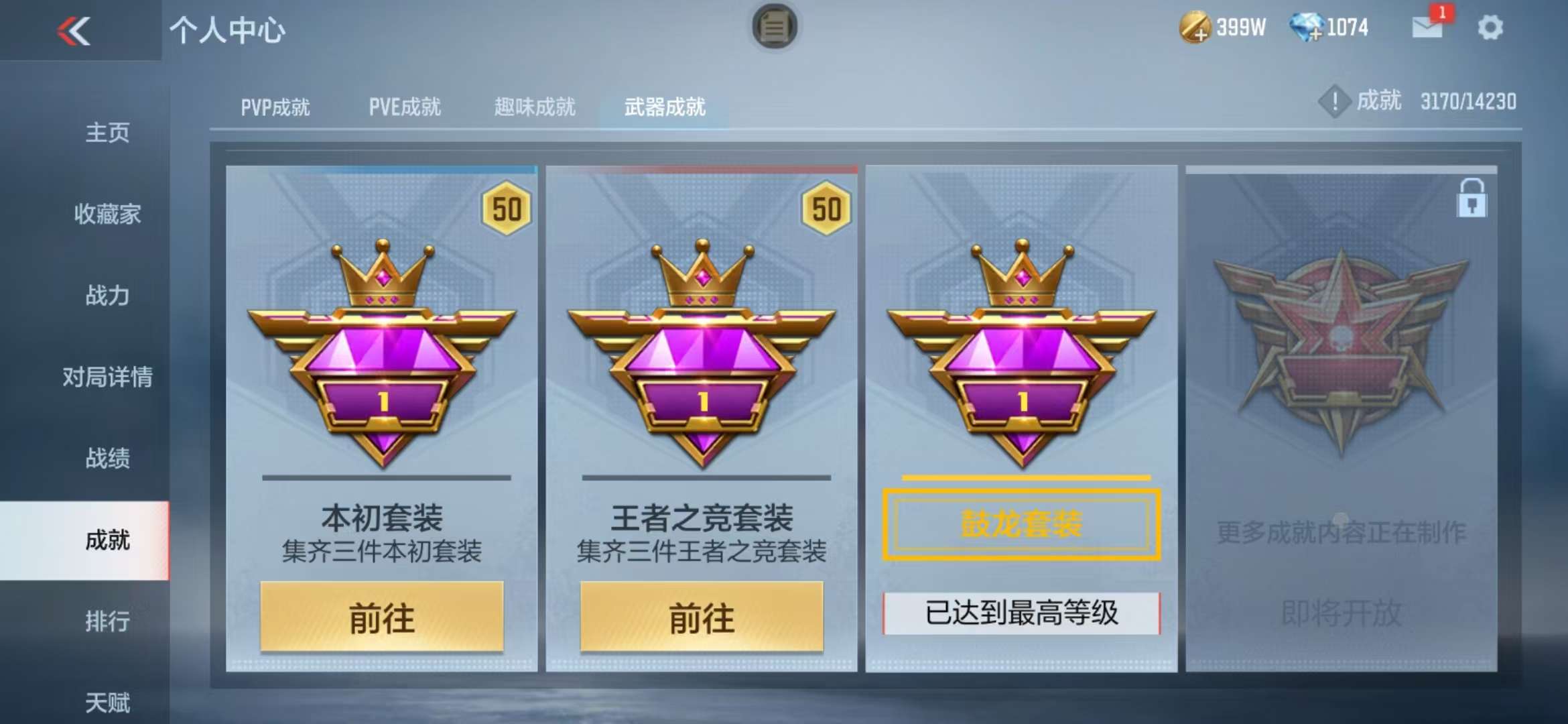 CFMQM325130枪战王者账号详情图73 CFMQM325130枪战王者账号详情图73