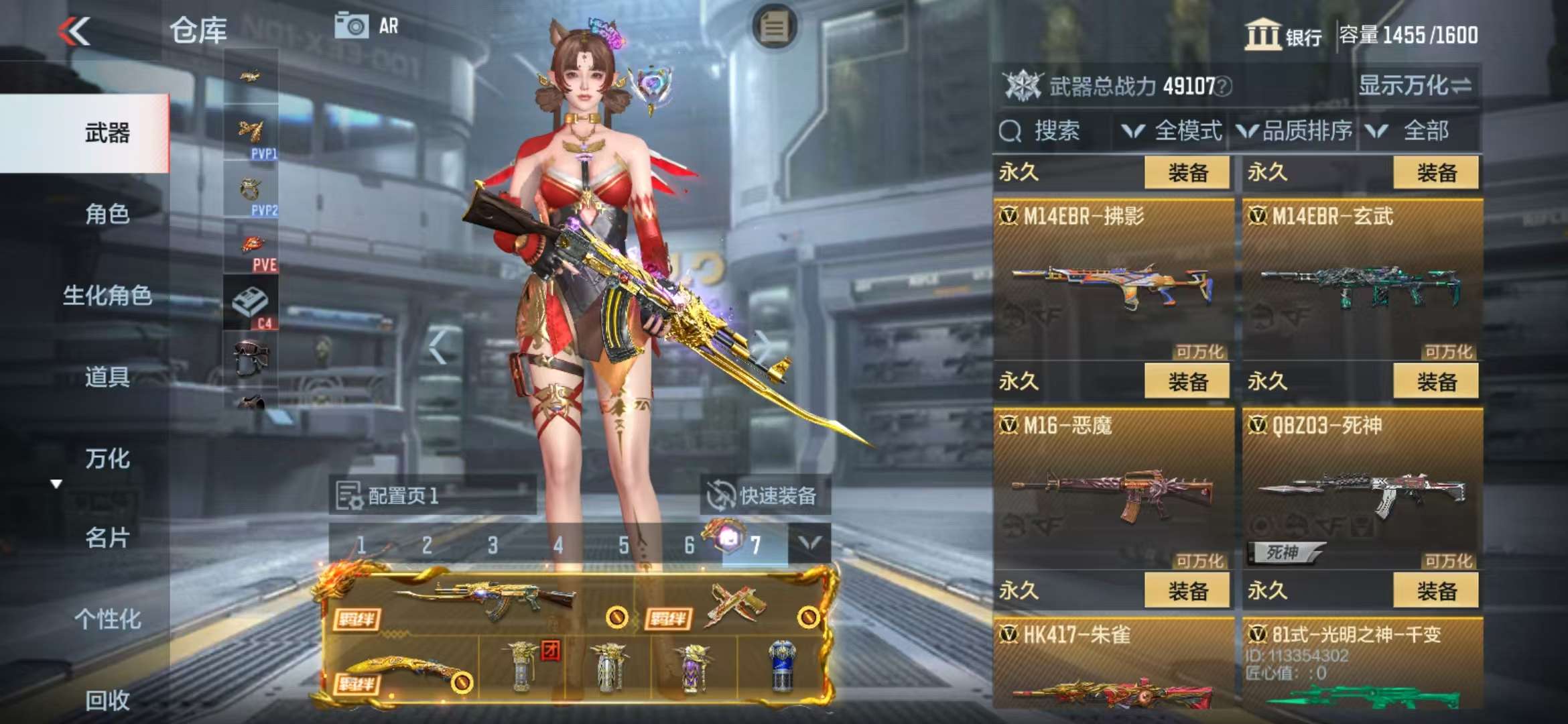 CFMQM325130枪战王者账号详情图18 CFMQM325130枪战王者账号详情图18