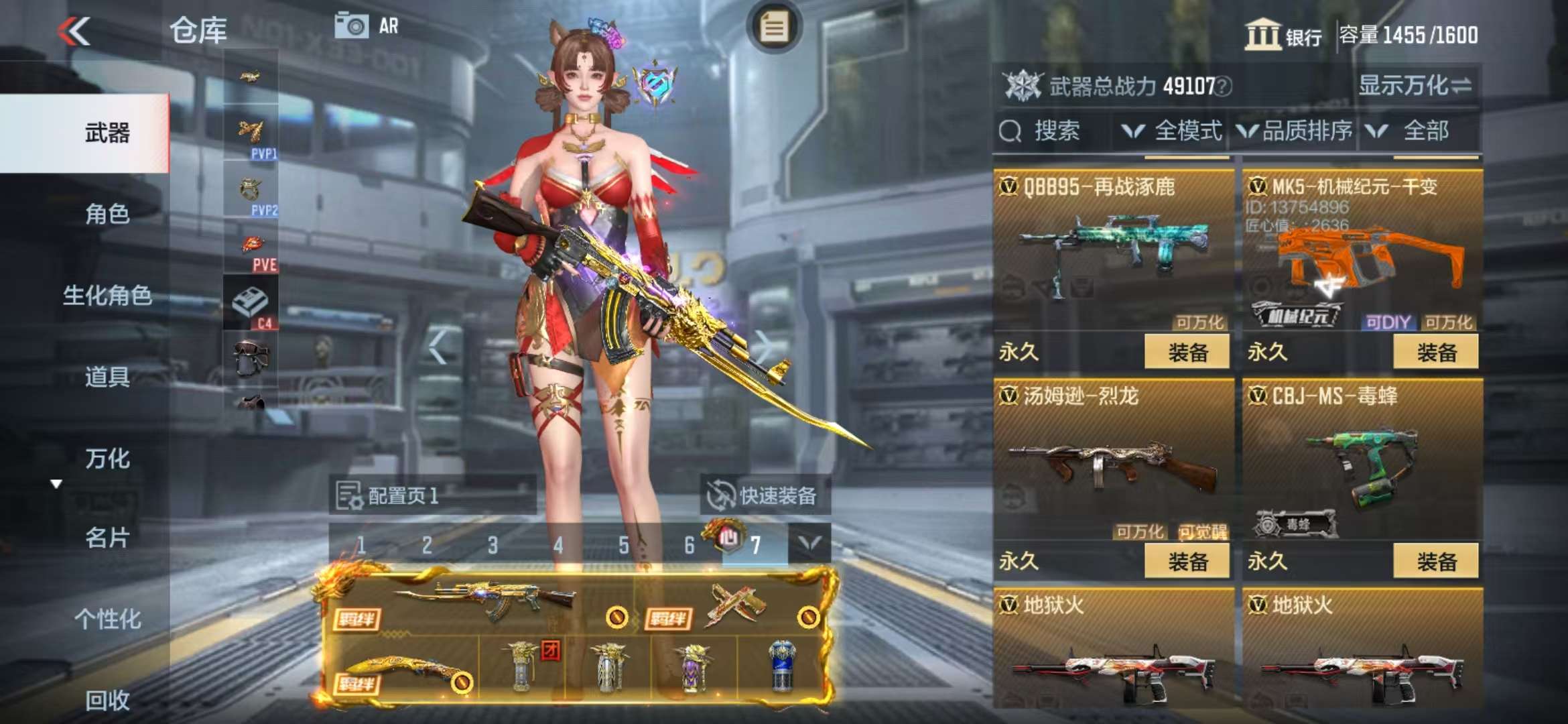 CFMQM325130枪战王者账号详情图26 CFMQM325130枪战王者账号详情图26