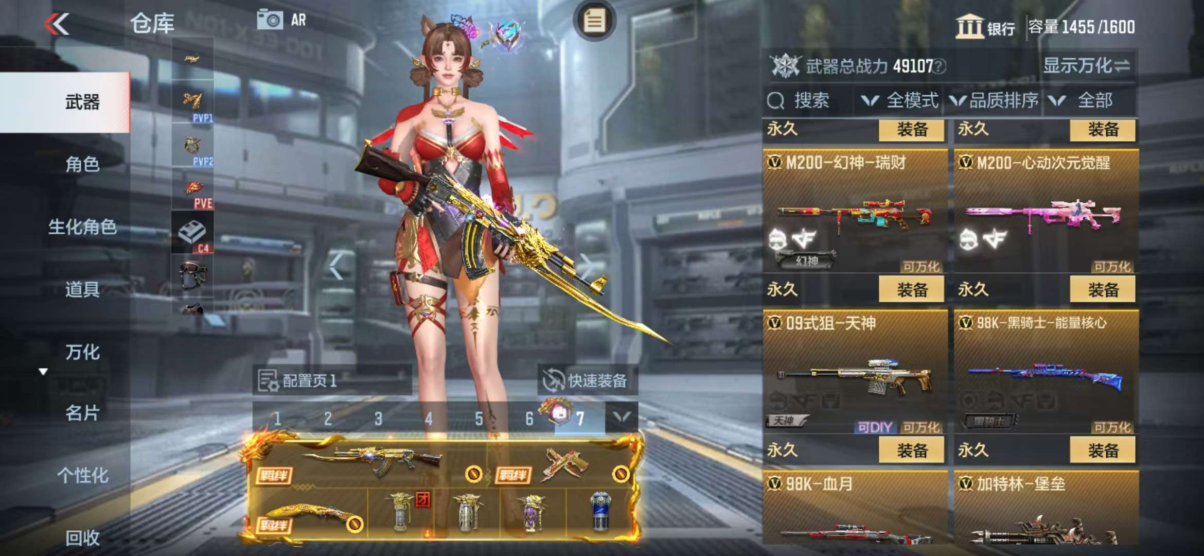 CFMQM325130枪战王者账号详情图24 CFMQM325130枪战王者账号详情图24