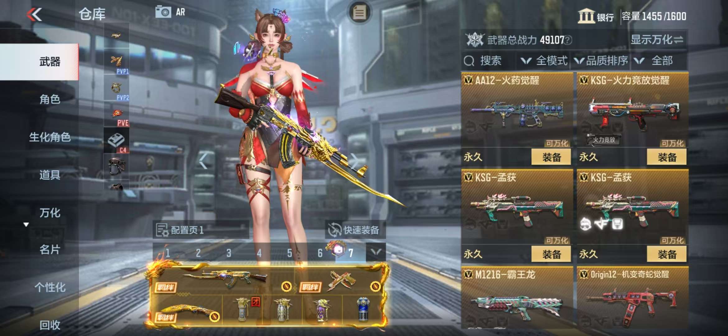 CFMQM325130枪战王者账号详情图28 CFMQM325130枪战王者账号详情图28
