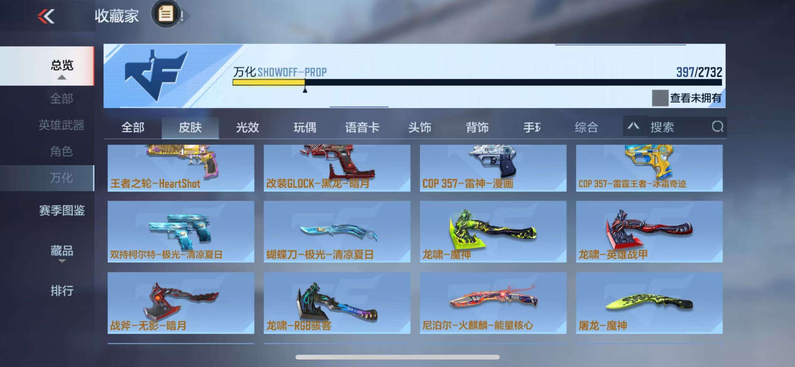 CFMQM312732枪战王者账号详情图69 CFMQM312732枪战王者账号详情图69