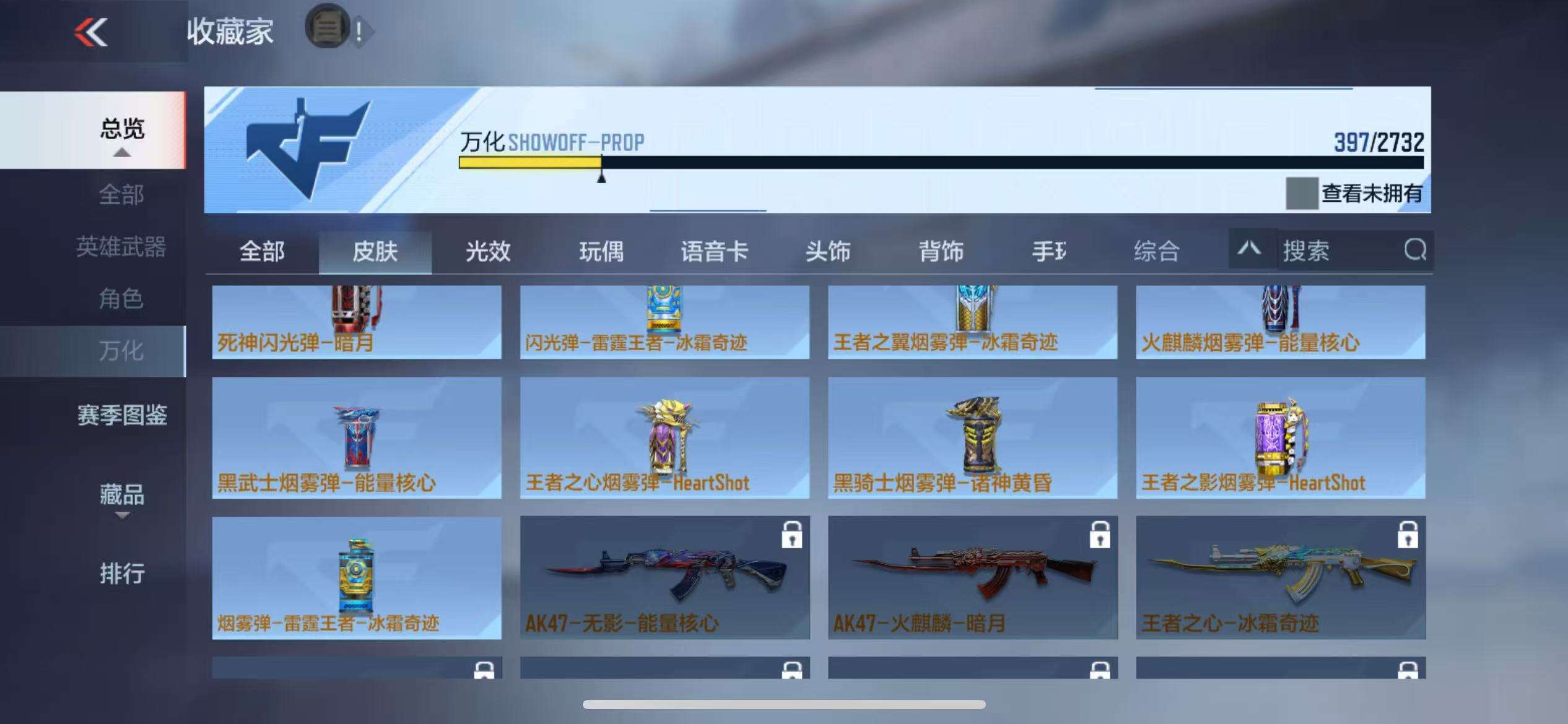 CFMQM312732枪战王者账号详情图73 CFMQM312732枪战王者账号详情图73