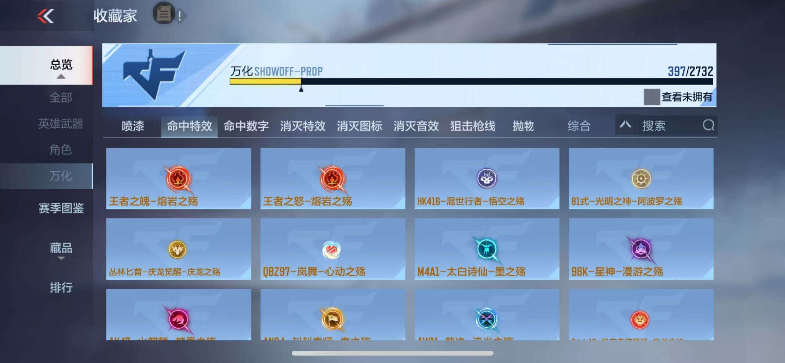 CFMQM312732枪战王者账号详情图94 CFMQM312732枪战王者账号详情图94