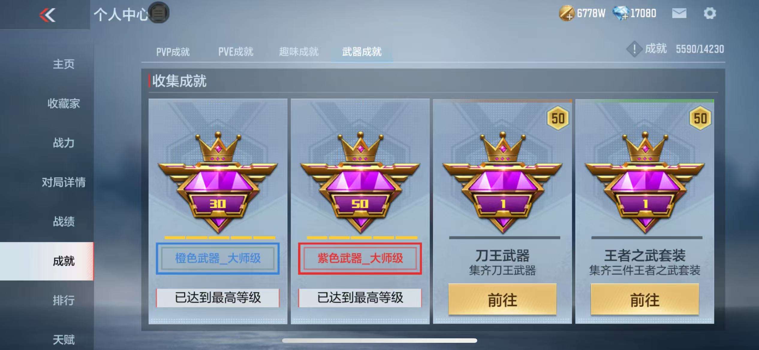 CFMQM312732枪战王者账号详情图97 CFMQM312732枪战王者账号详情图97