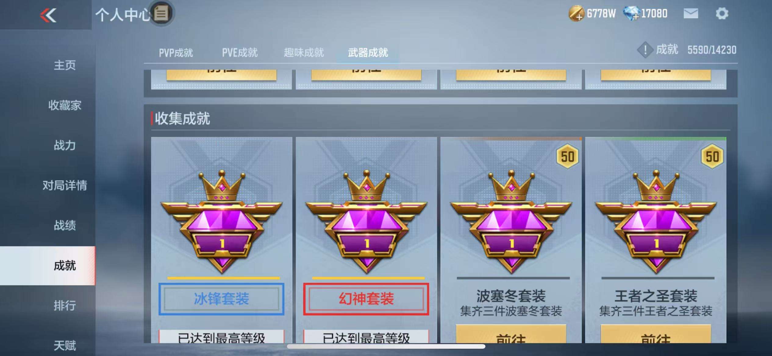 CFMQM312732枪战王者账号详情图100 CFMQM312732枪战王者账号详情图100
