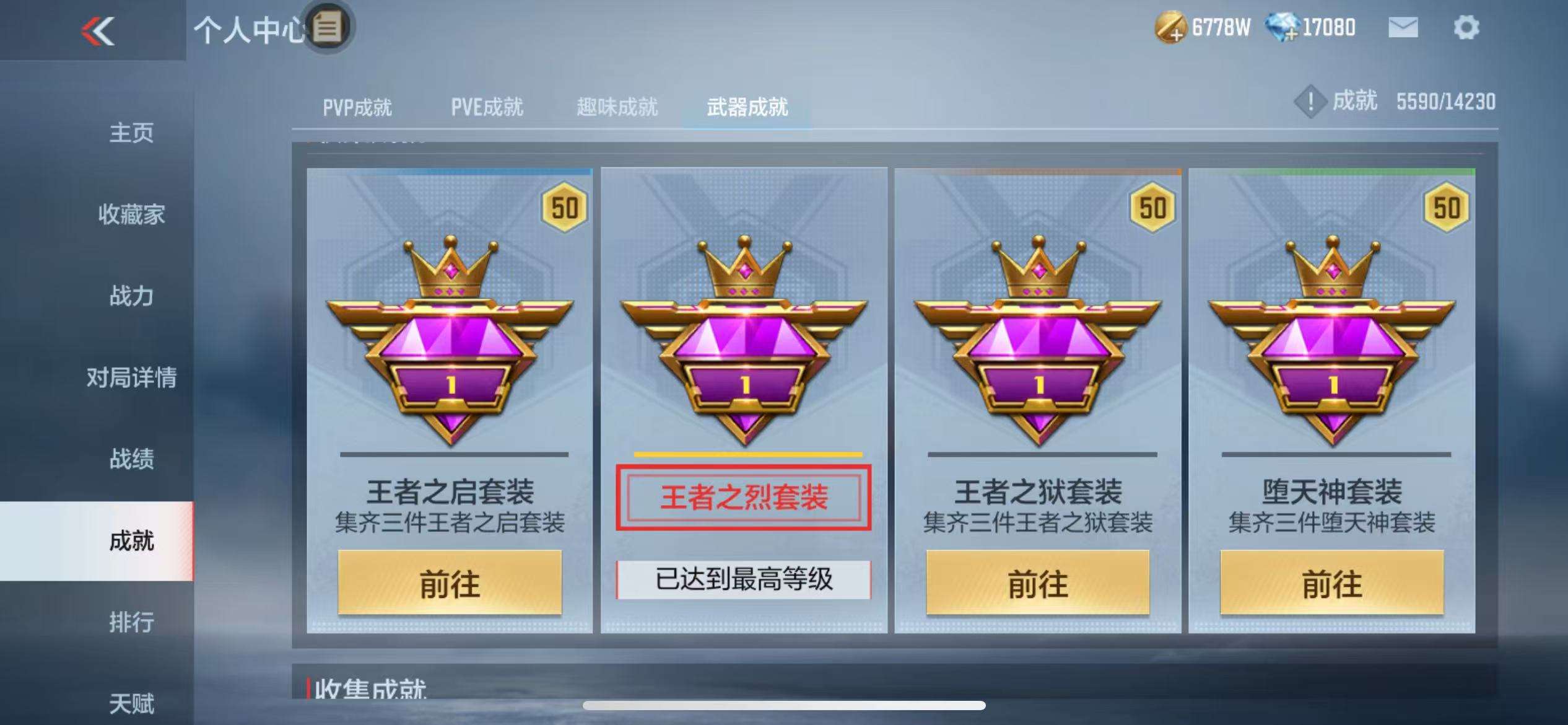CFMQM312732枪战王者账号详情图102 CFMQM312732枪战王者账号详情图102