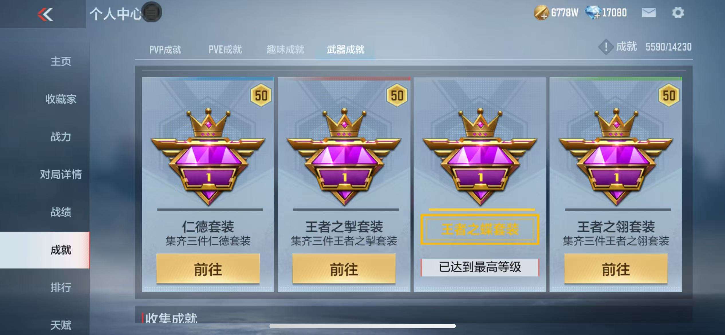 CFMQM312732枪战王者账号详情图104 CFMQM312732枪战王者账号详情图104
