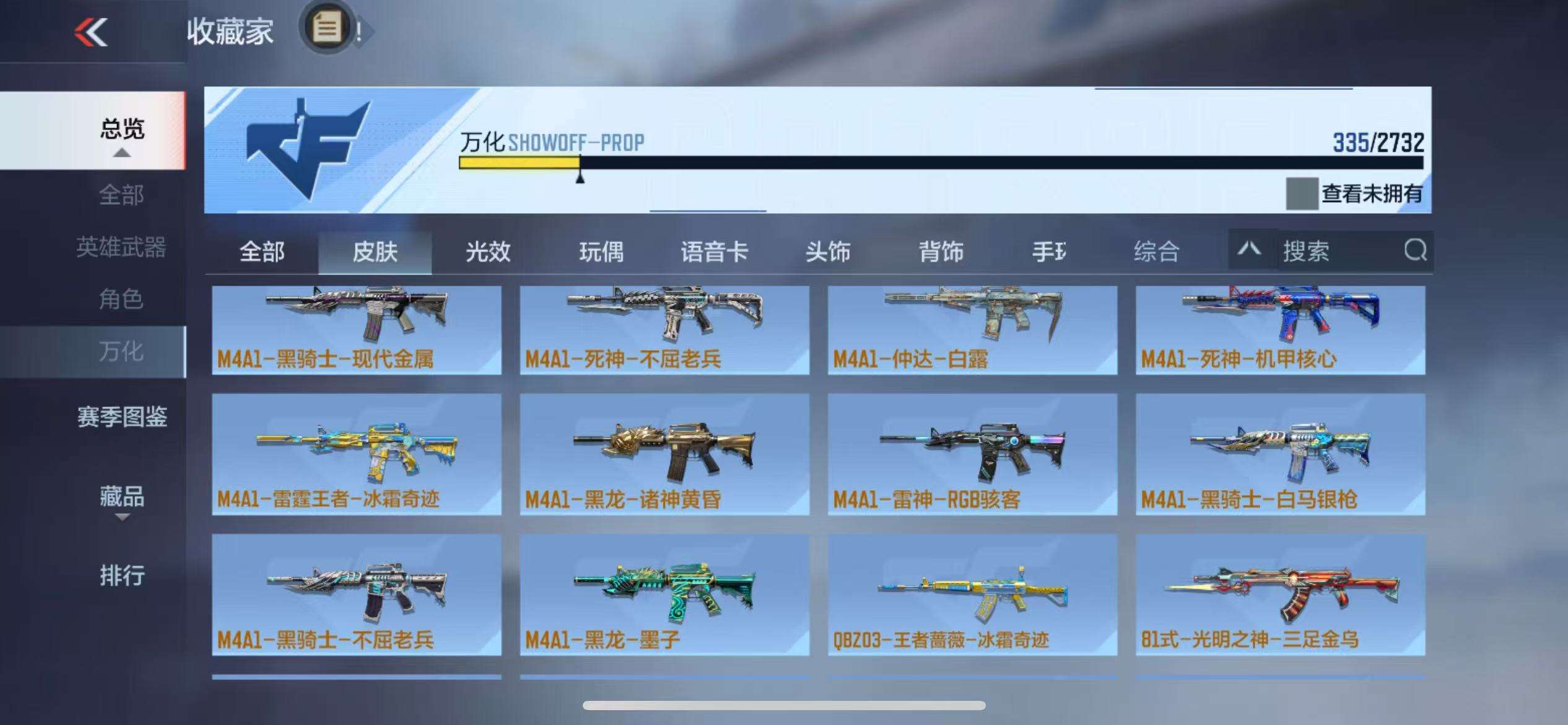 CFMQM325071枪战王者账号详情图59 CFMQM325071枪战王者账号详情图59