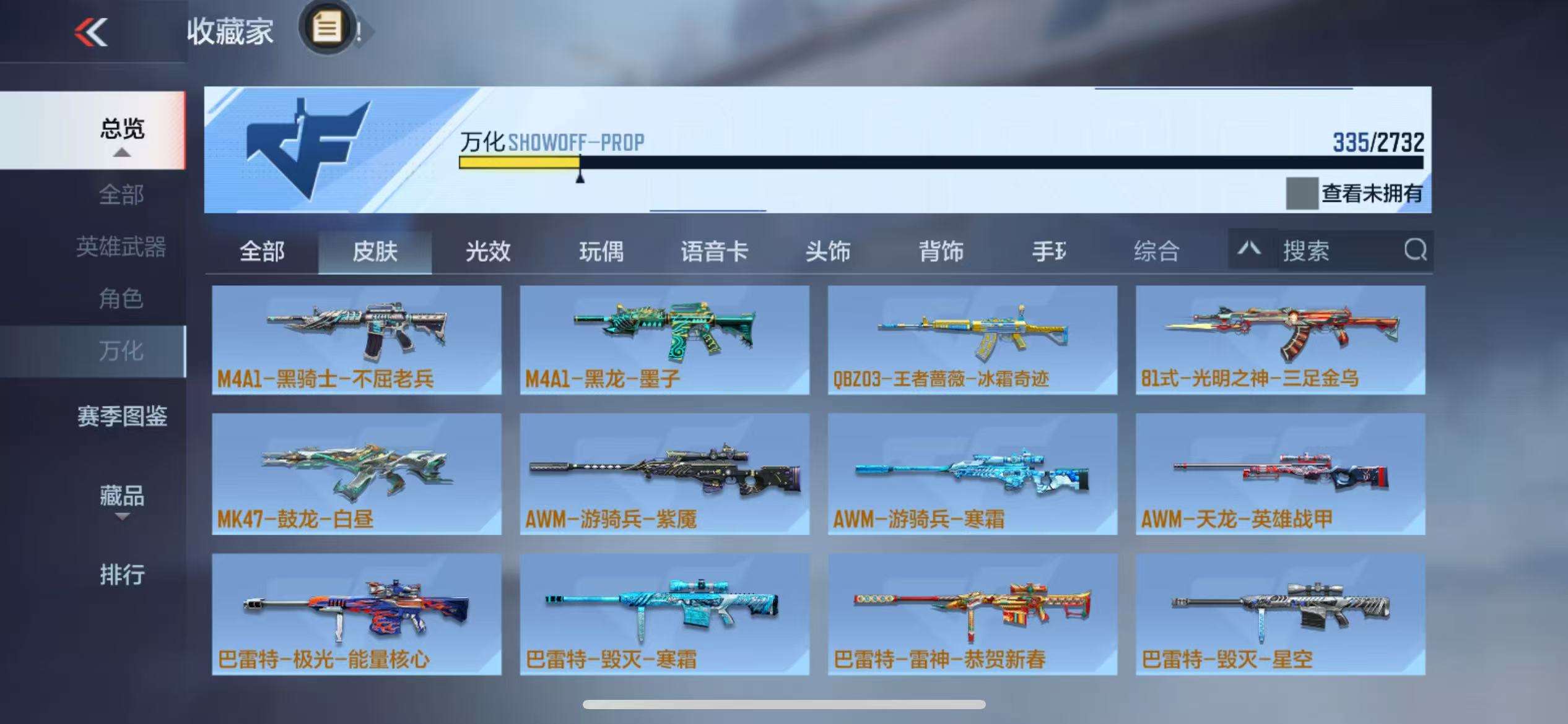 CFMQM325071枪战王者账号详情图60 CFMQM325071枪战王者账号详情图60