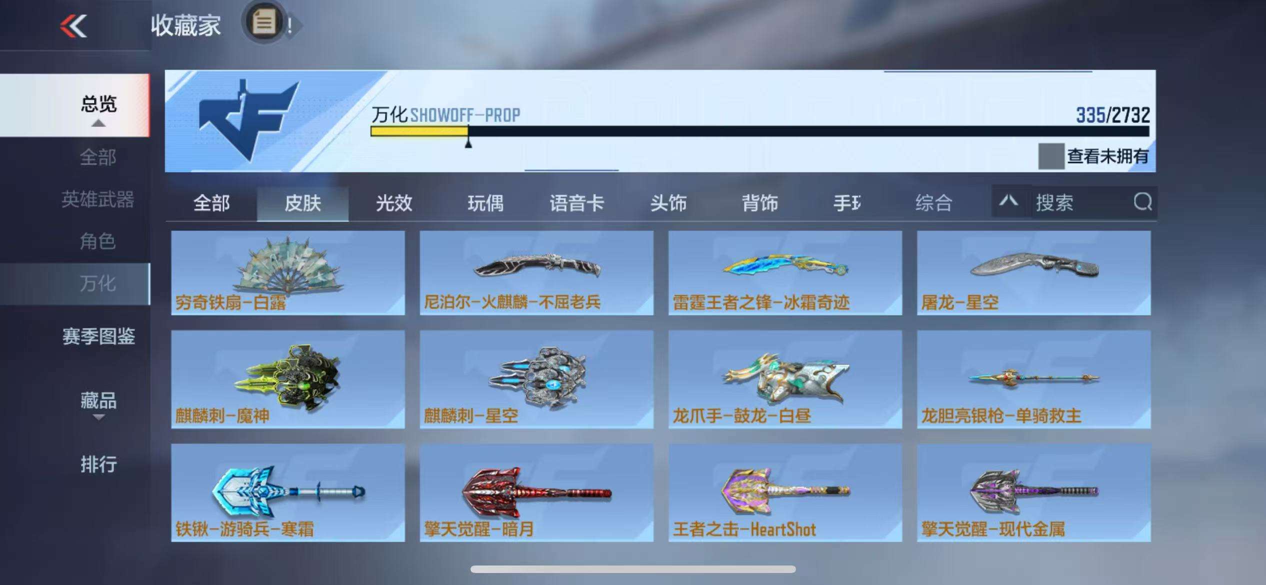 CFMQM325071枪战王者账号详情图64 CFMQM325071枪战王者账号详情图64