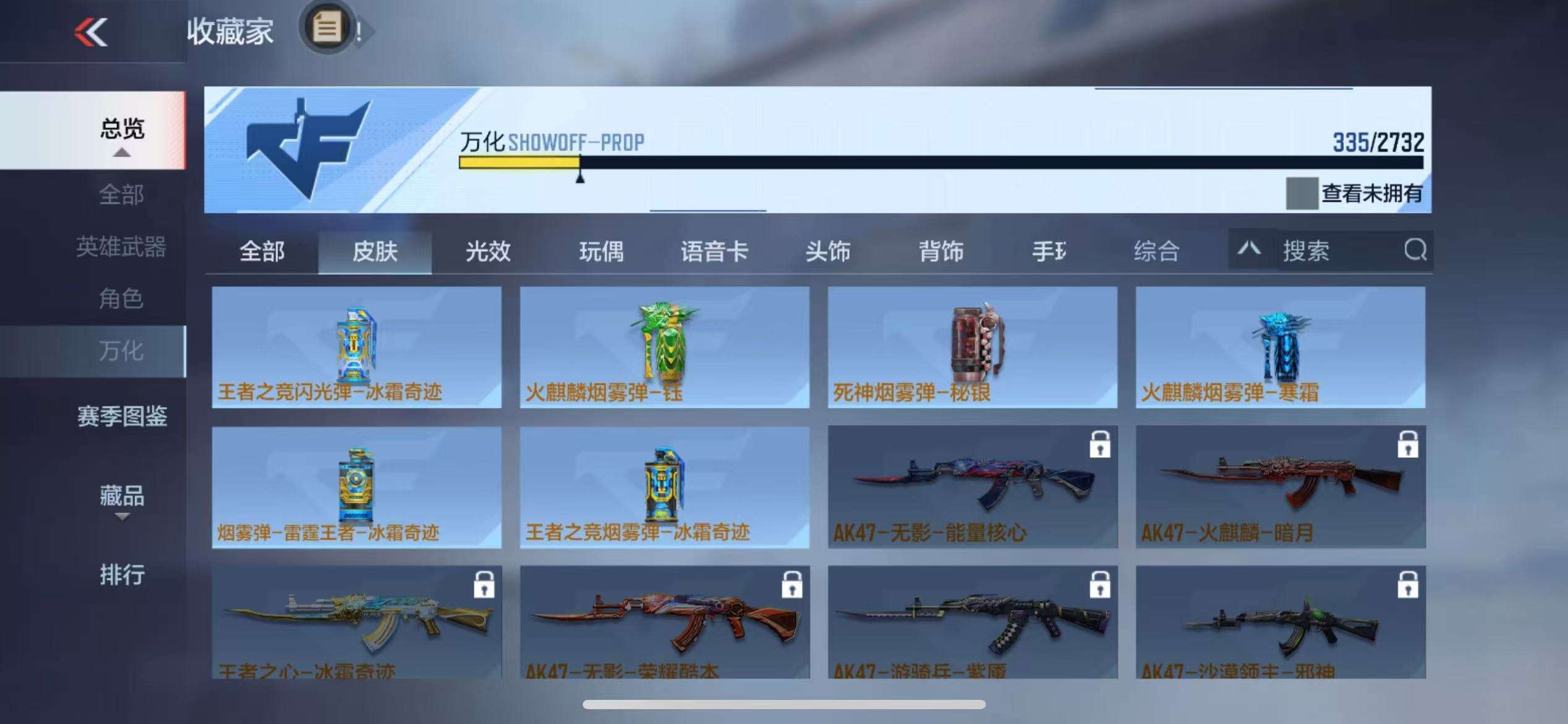 CFMQM325071枪战王者账号详情图67 CFMQM325071枪战王者账号详情图67