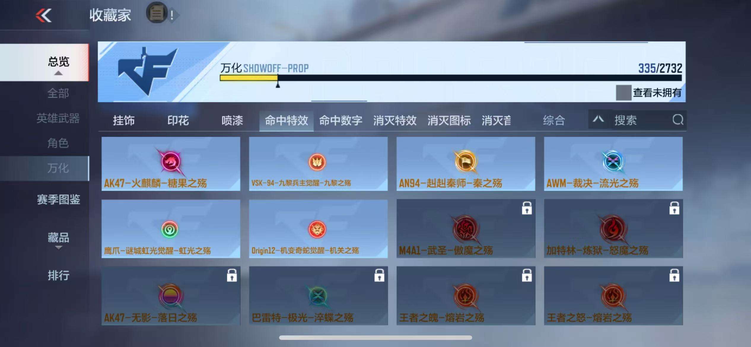 CFMQM325071枪战王者账号详情图73 CFMQM325071枪战王者账号详情图73