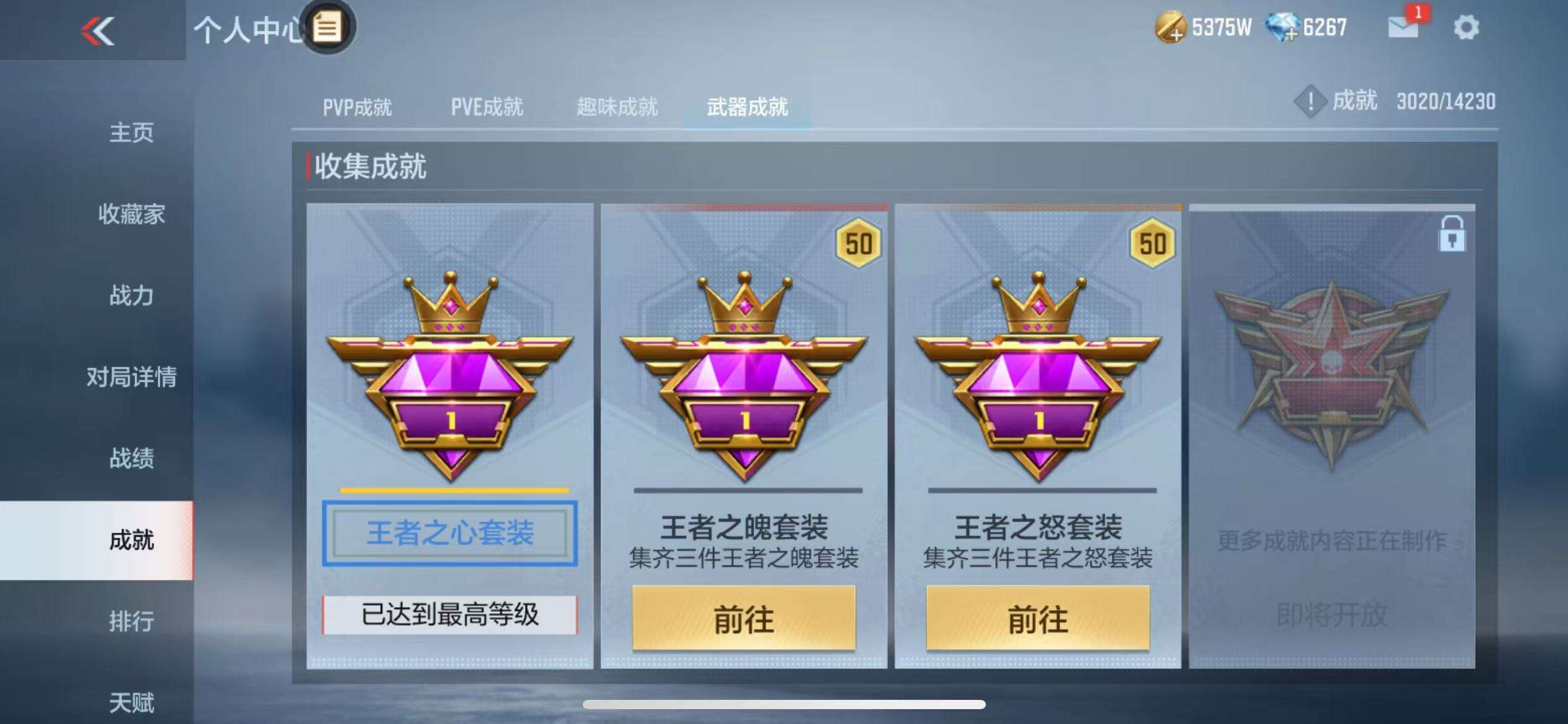 CFMQM325071枪战王者账号详情图84 CFMQM325071枪战王者账号详情图84