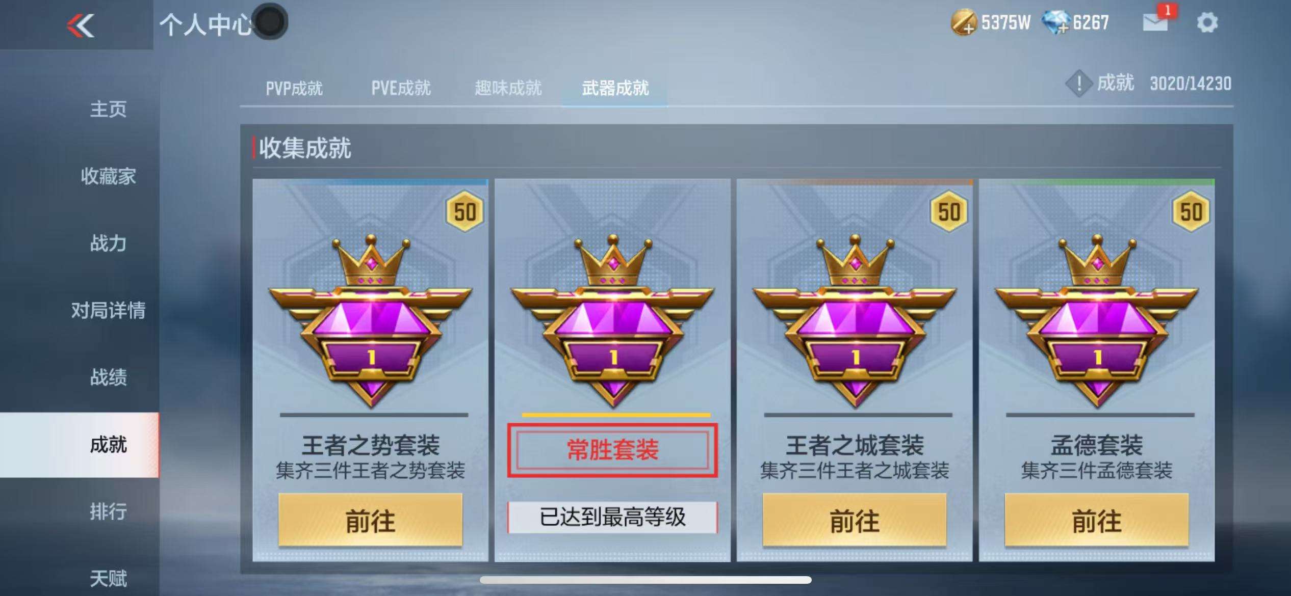 CFMQM325071枪战王者账号详情图85 CFMQM325071枪战王者账号详情图85