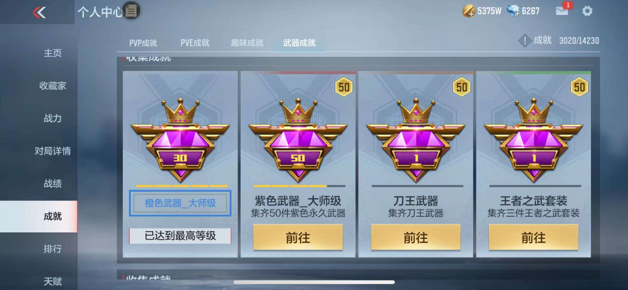 CFMQM325071枪战王者账号详情图83 CFMQM325071枪战王者账号详情图83