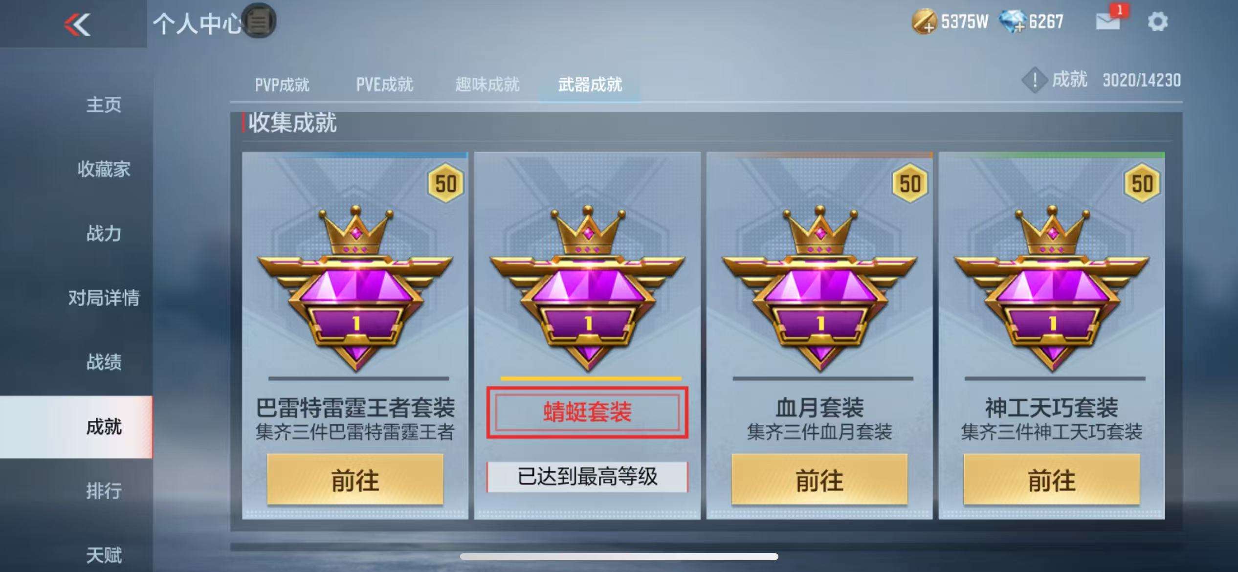 CFMQM325071枪战王者账号详情图88 CFMQM325071枪战王者账号详情图88
