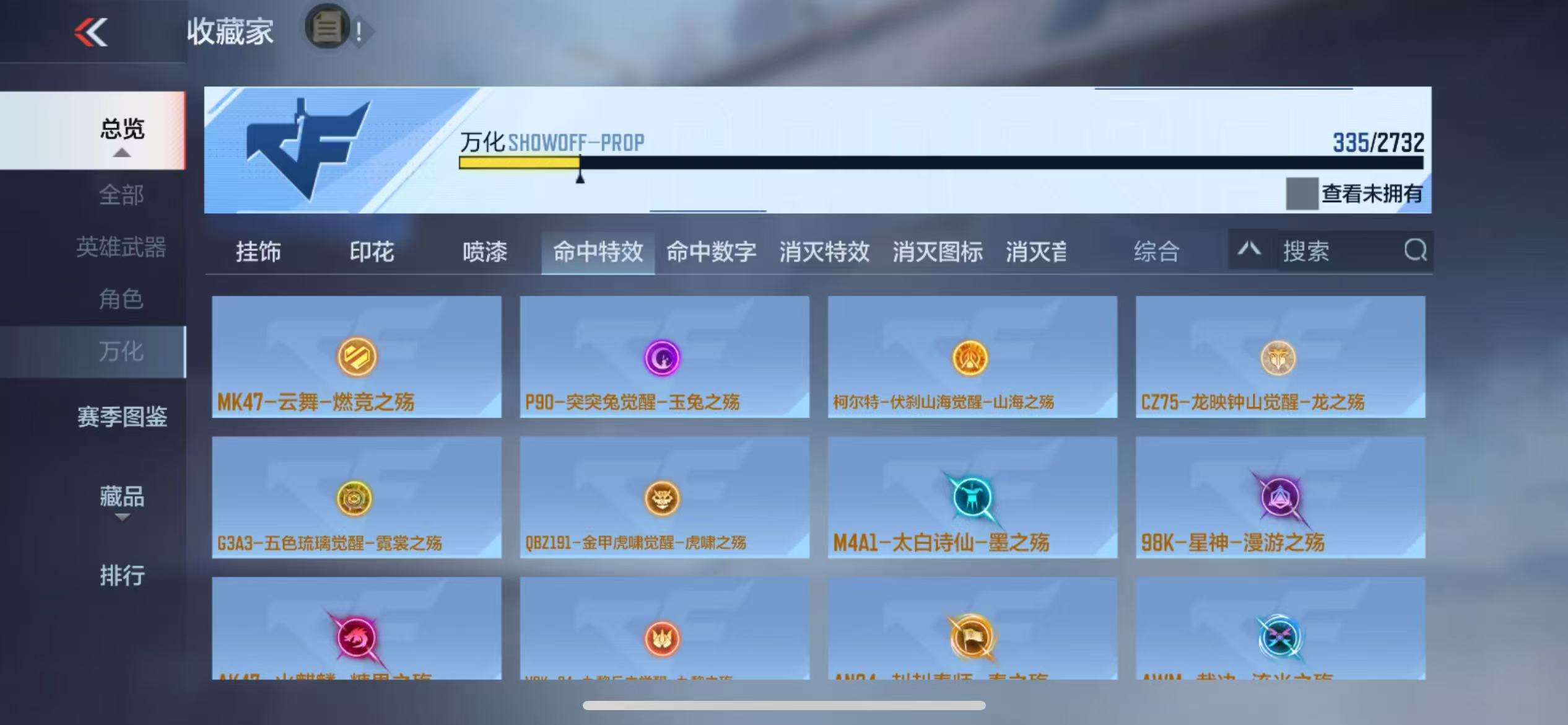 CFMQM325071枪战王者账号详情图90 CFMQM325071枪战王者账号详情图90