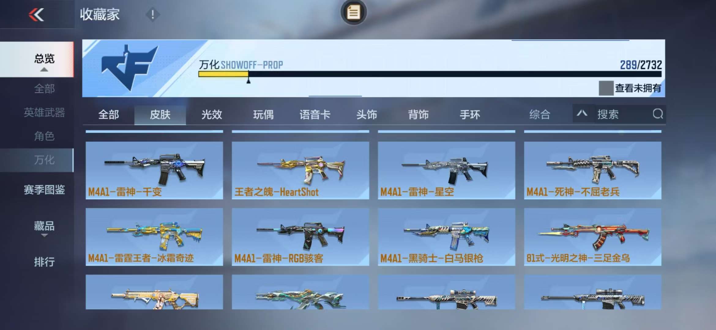 CFMQM325133枪战王者账号详情图48 CFMQM325133枪战王者账号详情图48