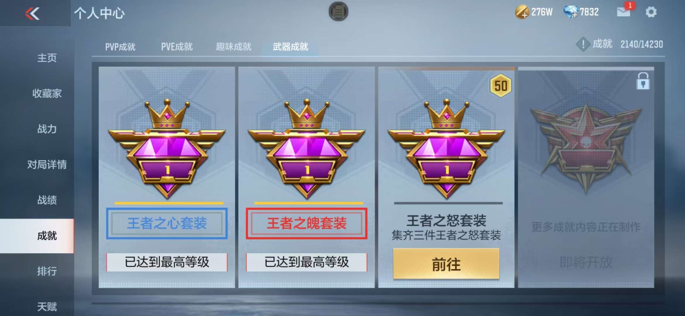 CFMQM325133枪战王者账号详情图65 CFMQM325133枪战王者账号详情图65