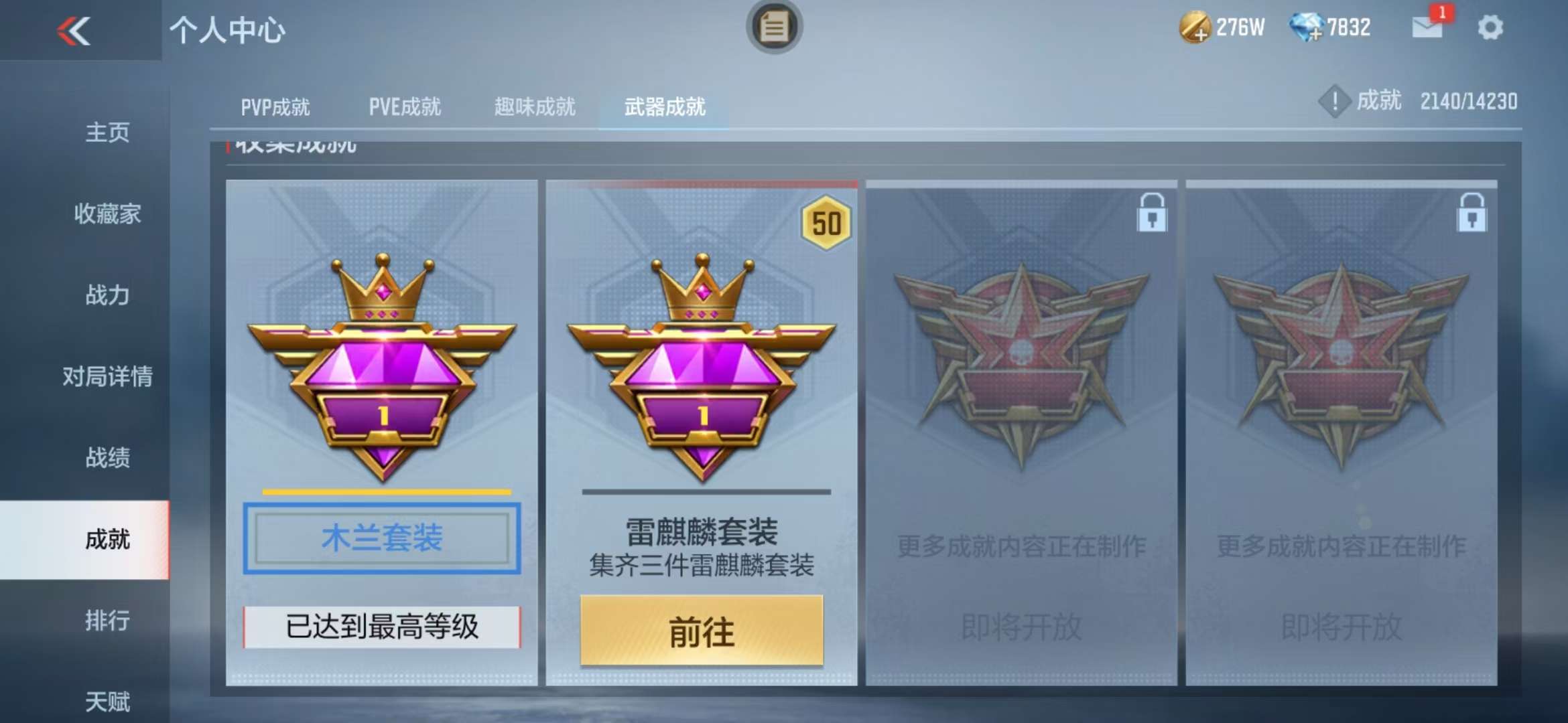 CFMQM325133枪战王者账号详情图68 CFMQM325133枪战王者账号详情图68