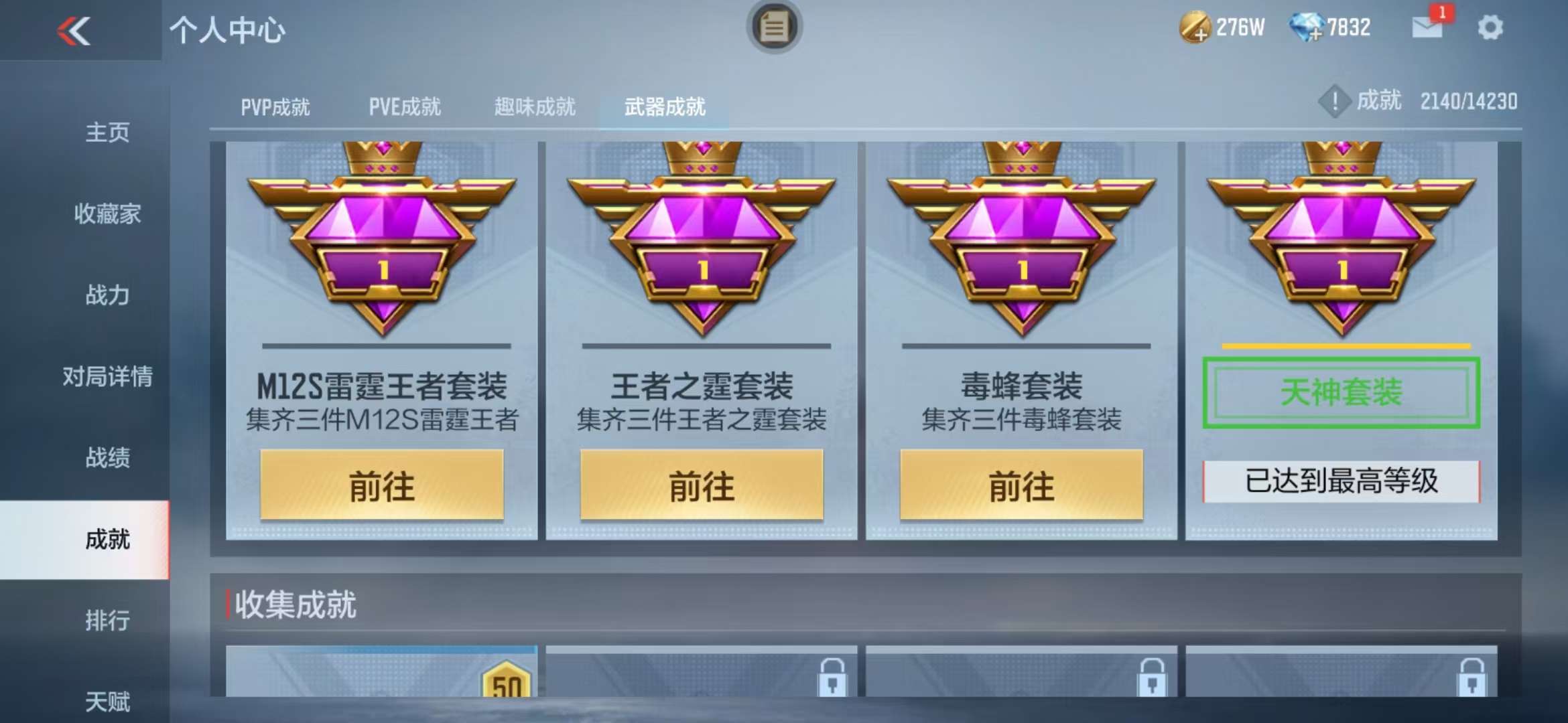 CFMQM325133枪战王者账号详情图69 CFMQM325133枪战王者账号详情图69