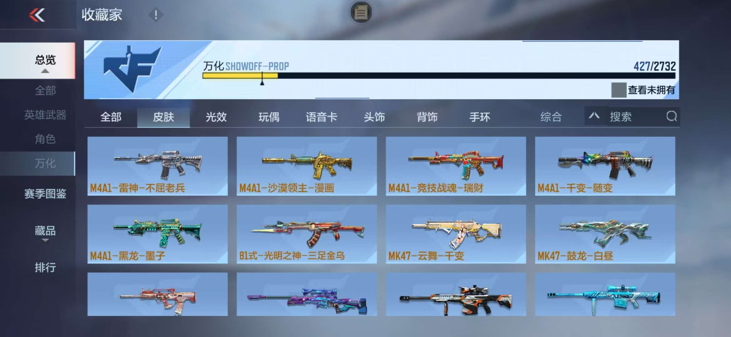 CFMQM325132枪战王者账号详情图74 CFMQM325132枪战王者账号详情图74