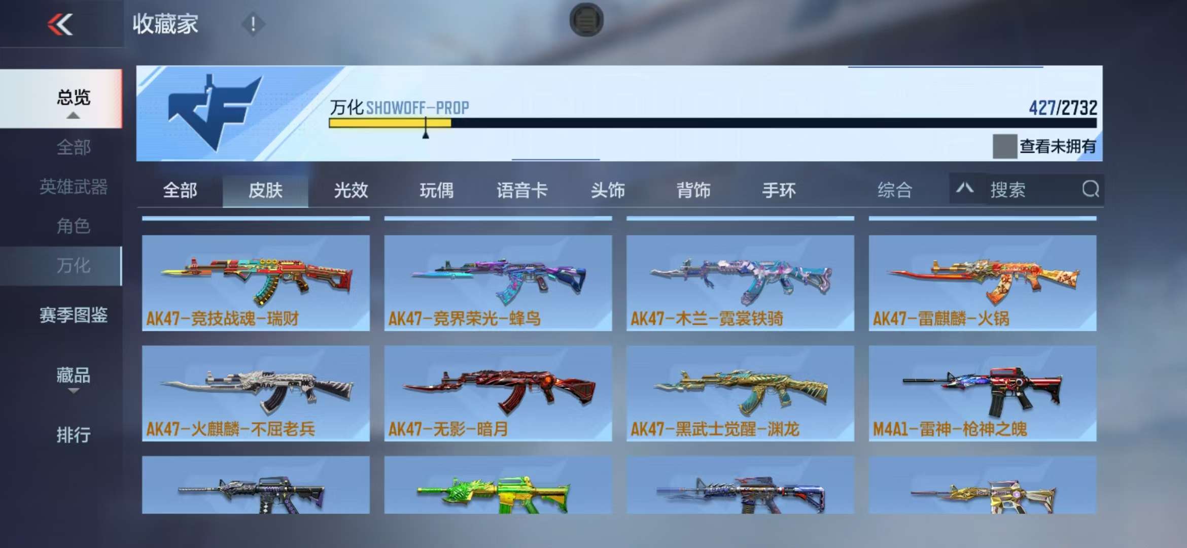 CFMQM325132枪战王者账号详情图72 CFMQM325132枪战王者账号详情图72