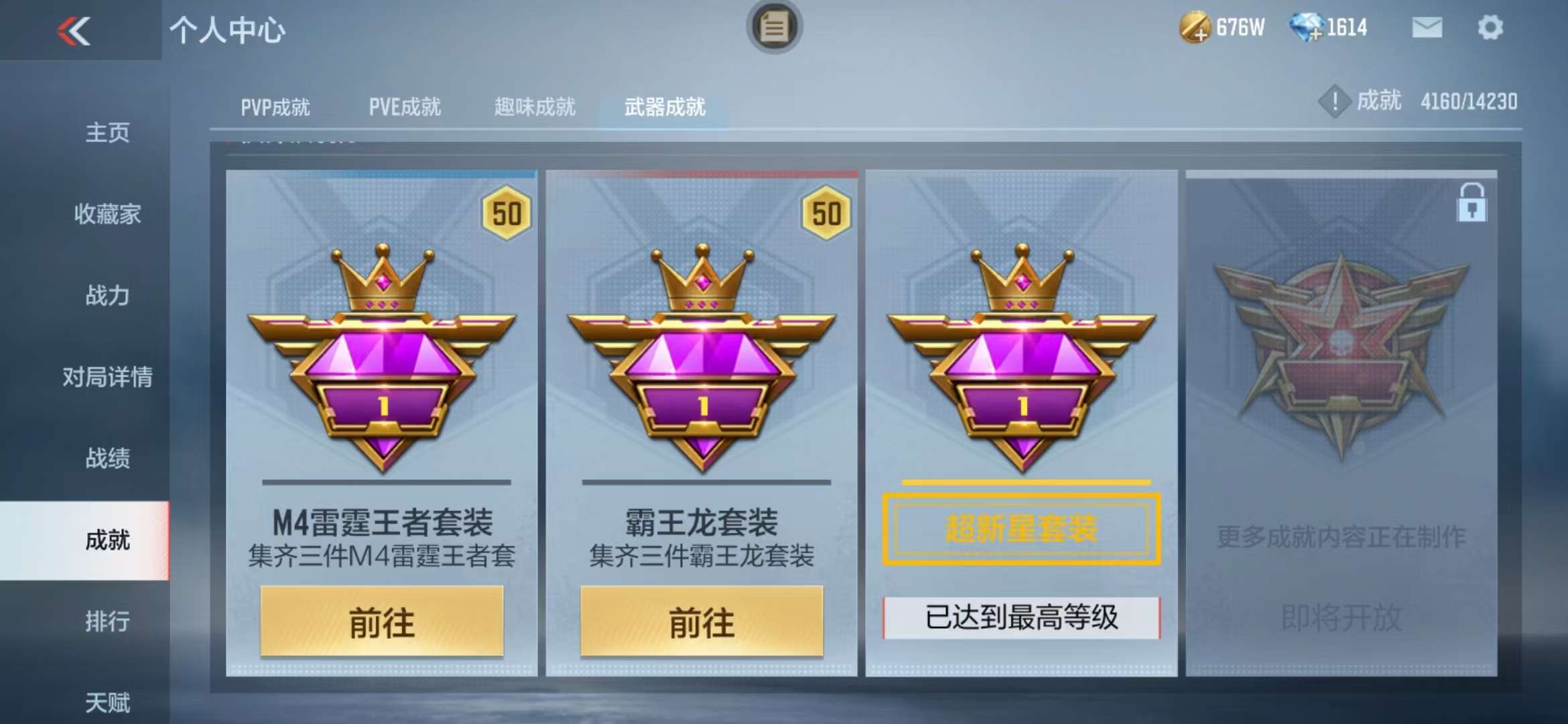 CFMQM325132枪战王者账号详情图110 CFMQM325132枪战王者账号详情图110