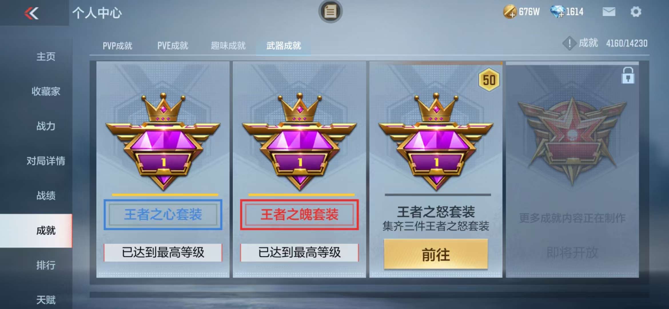 CFMQM325132枪战王者账号详情图102 CFMQM325132枪战王者账号详情图102