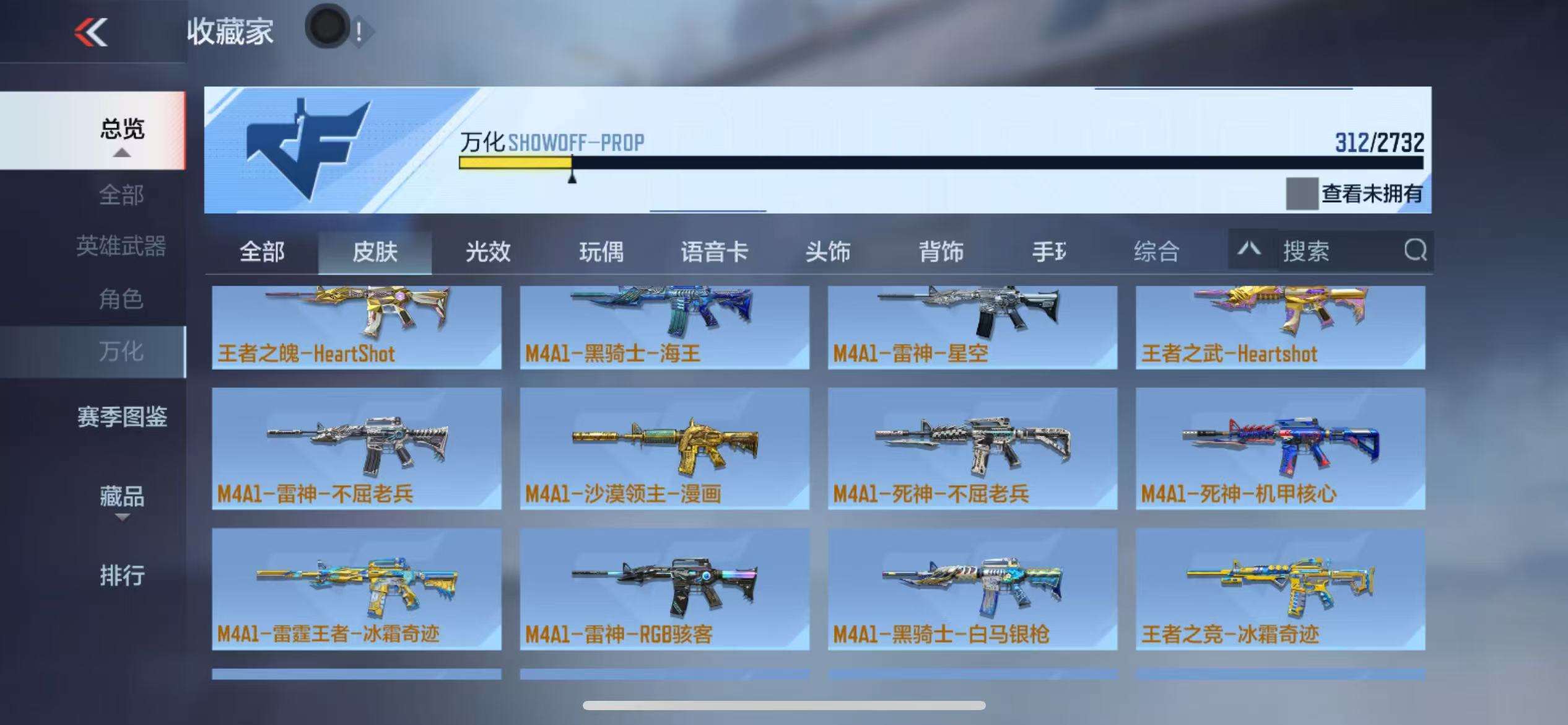 CFMQM325134枪战王者账号详情图71 CFMQM325134枪战王者账号详情图71