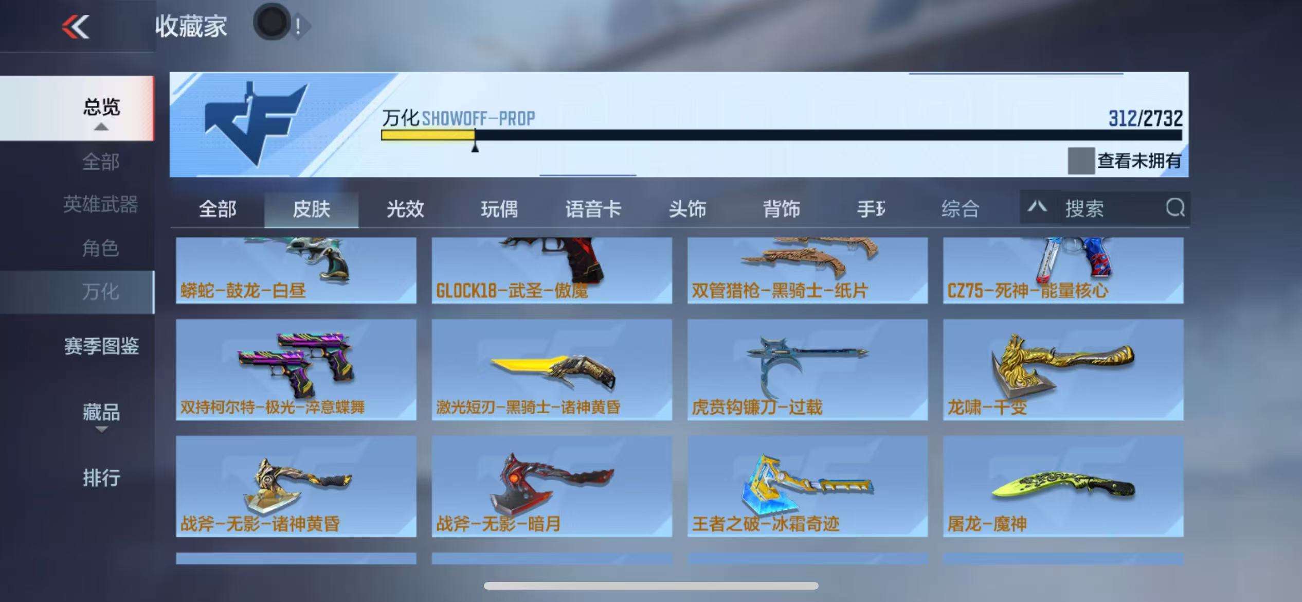 CFMQM325134枪战王者账号详情图76 CFMQM325134枪战王者账号详情图76
