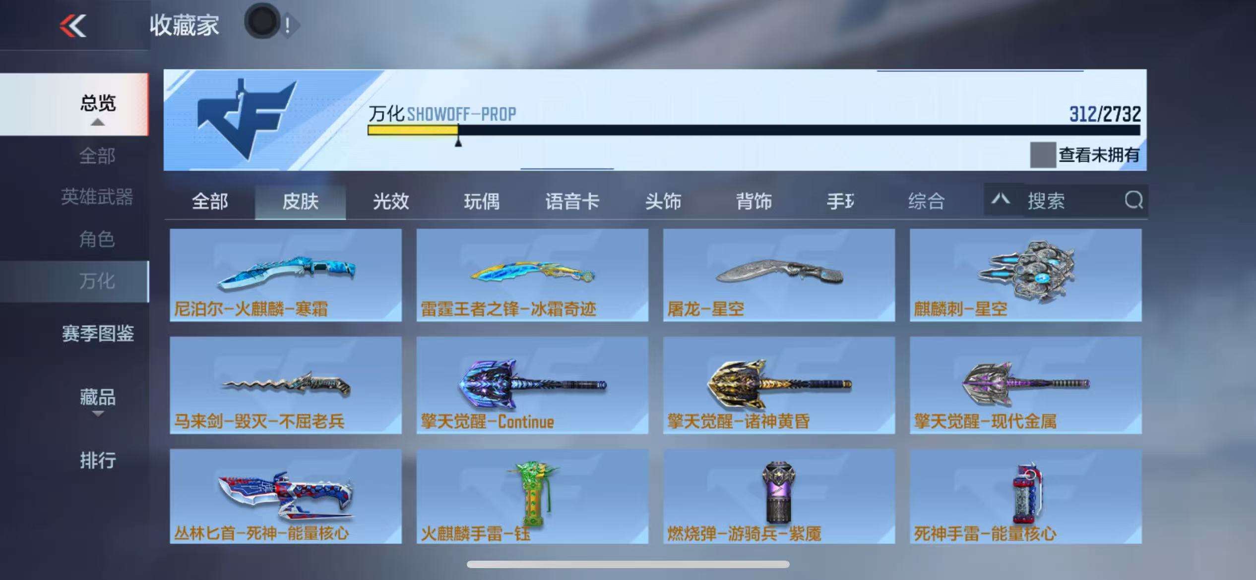 CFMQM325134枪战王者账号详情图77 CFMQM325134枪战王者账号详情图77