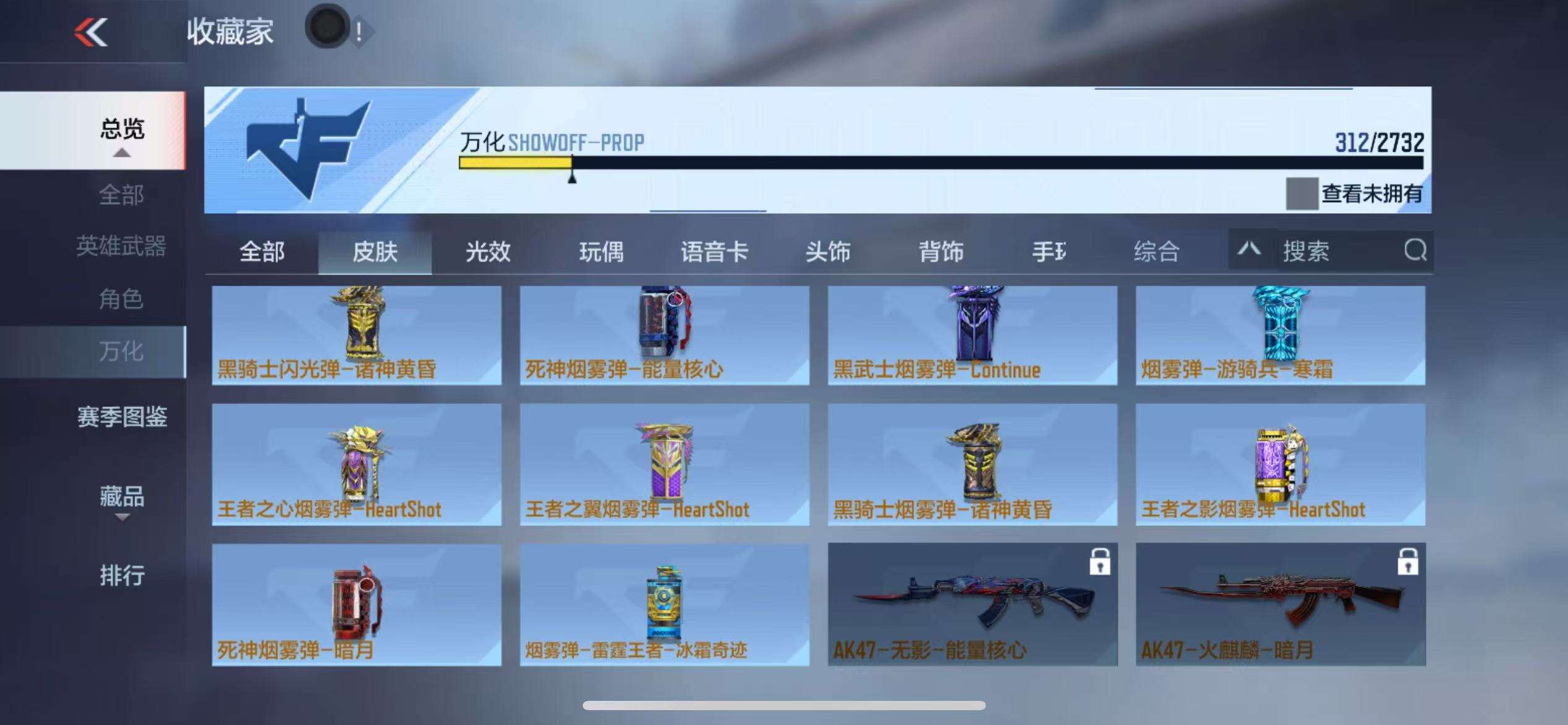 CFMQM325134枪战王者账号详情图79 CFMQM325134枪战王者账号详情图79