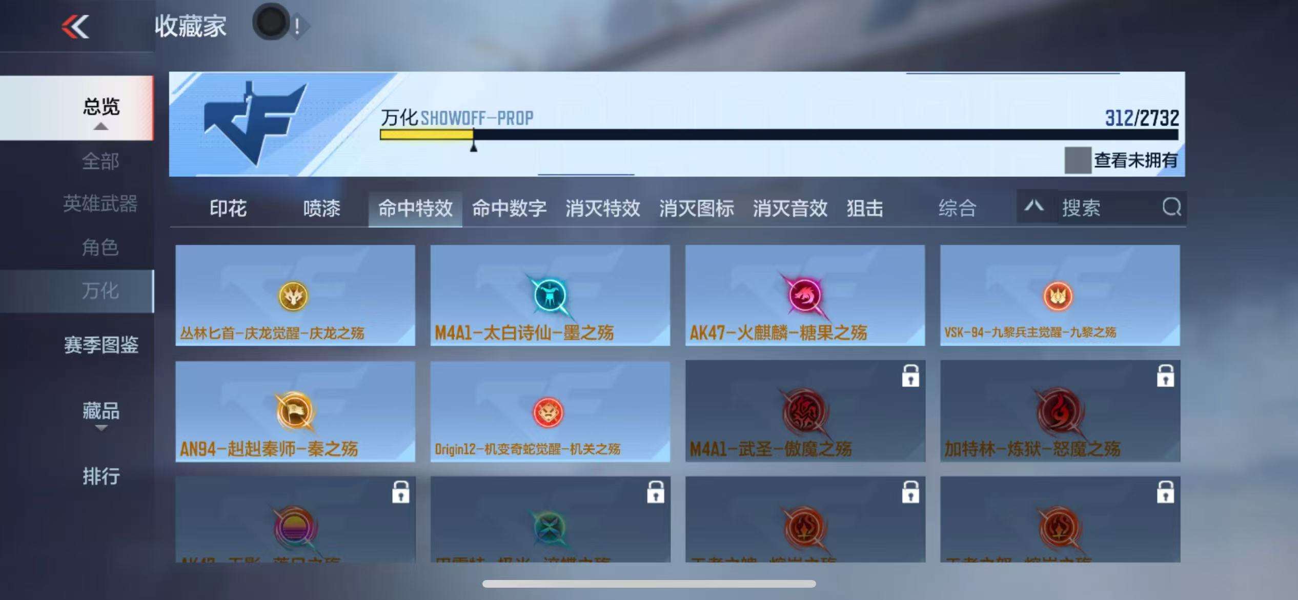 CFMQM325134枪战王者账号详情图84 CFMQM325134枪战王者账号详情图84