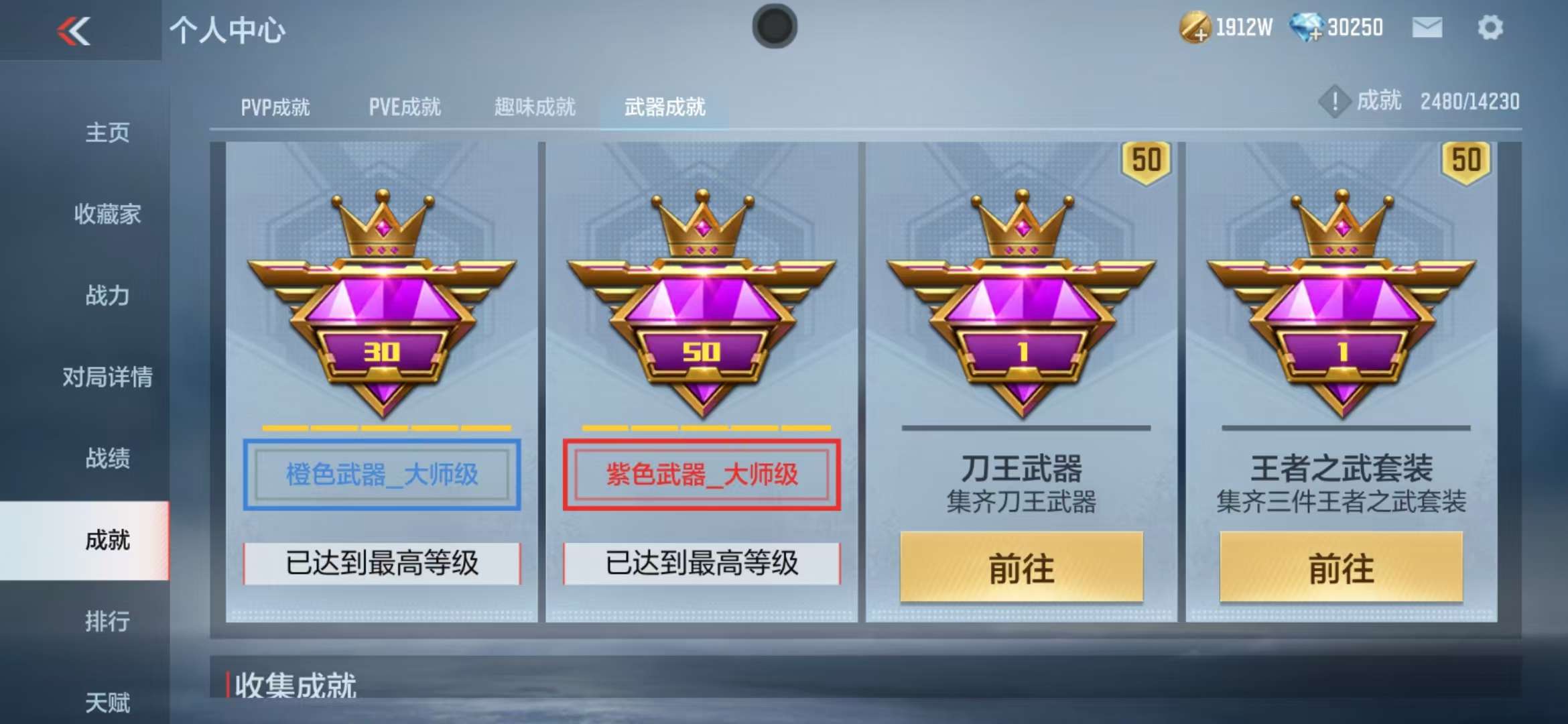 CFMQM325142枪战王者账号详情图51 CFMQM325142枪战王者账号详情图51