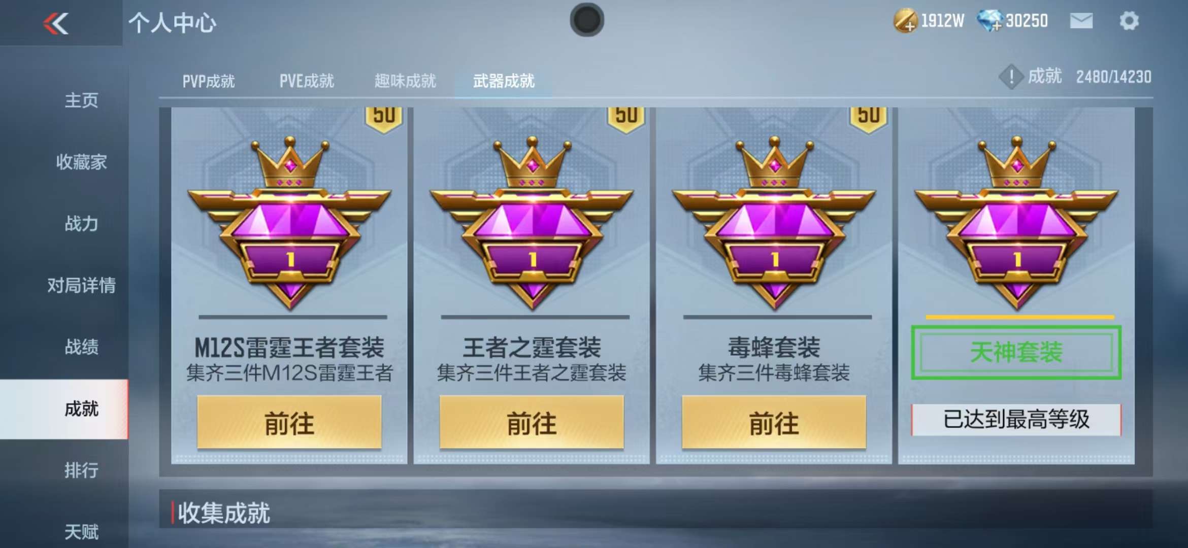 CFMQM325142枪战王者账号详情图55 CFMQM325142枪战王者账号详情图55