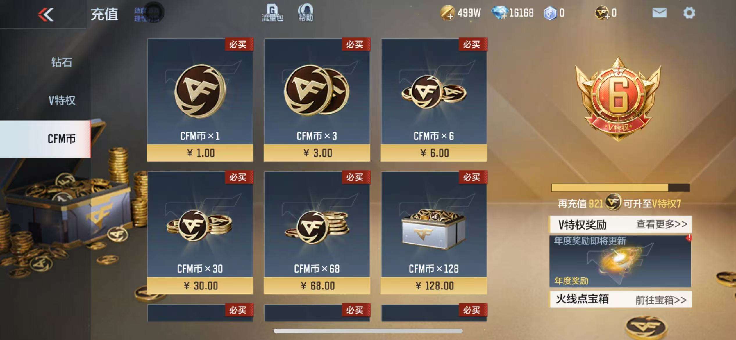 CFMQM325145枪战王者账号详情图1 CFMQM325145枪战王者账号详情图1