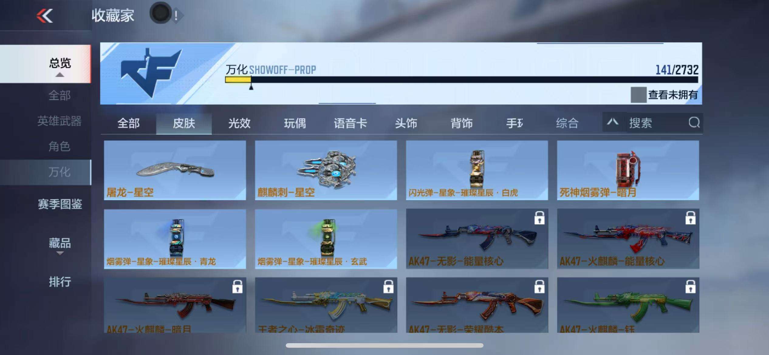 CFMQM325145枪战王者账号详情图40 CFMQM325145枪战王者账号详情图40