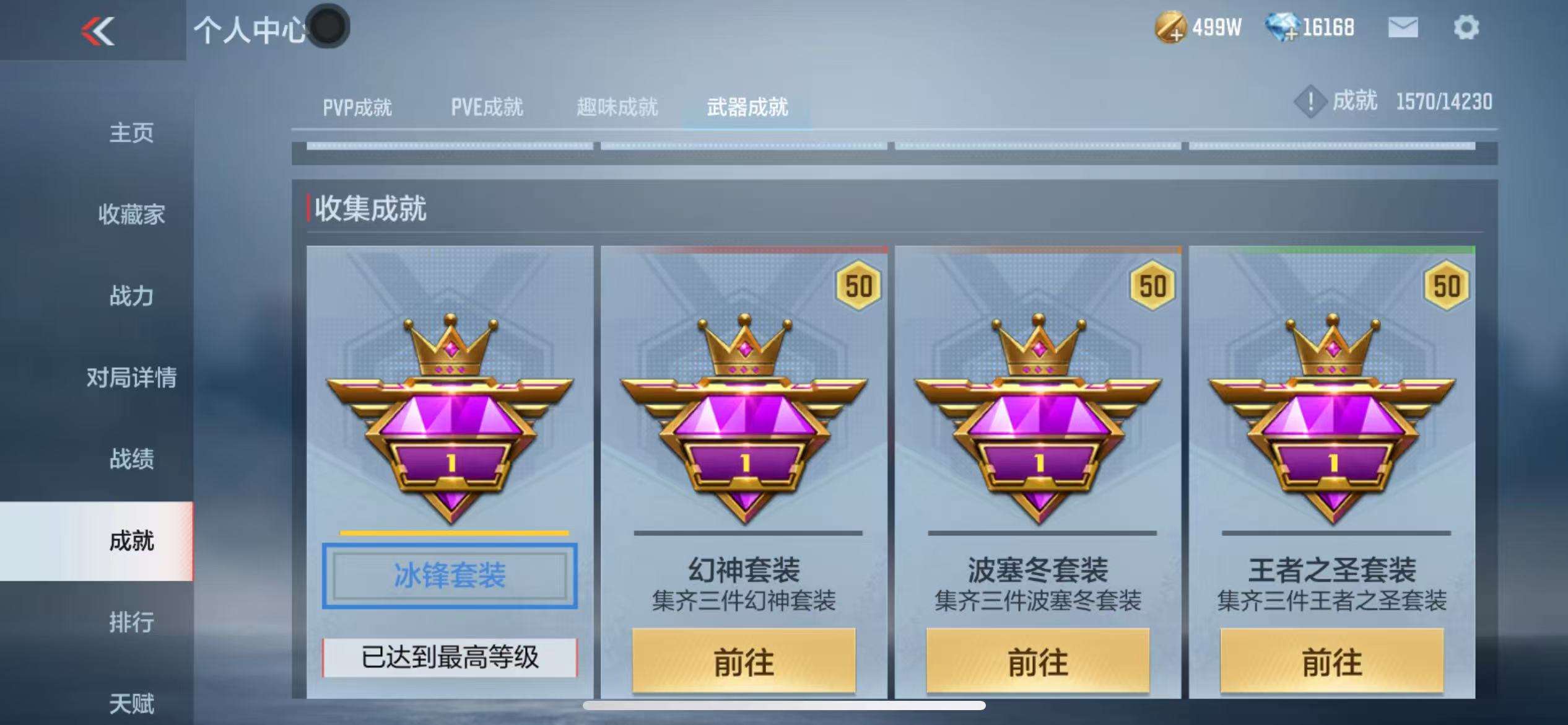 CFMQM325145枪战王者账号详情图39 CFMQM325145枪战王者账号详情图39