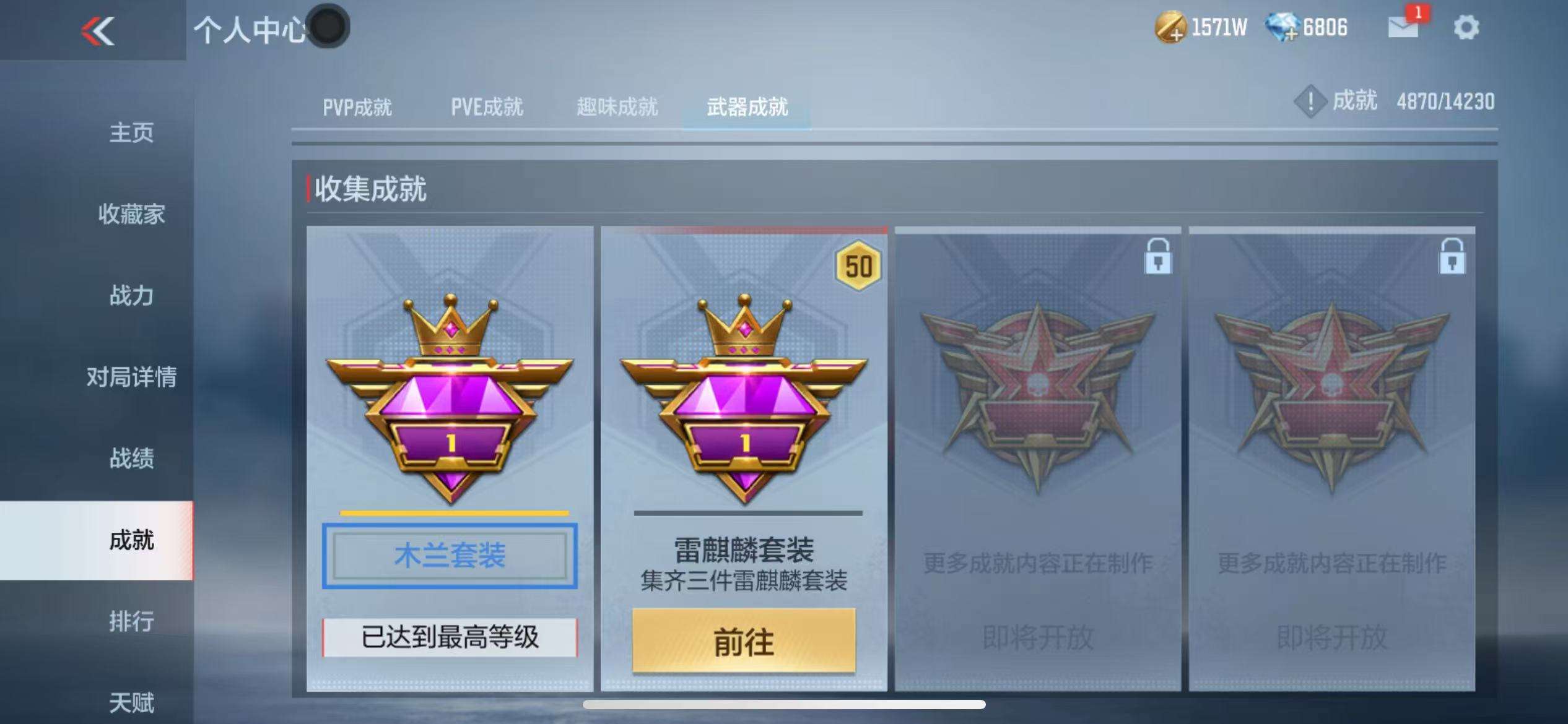 CFMQM325147枪战王者账号详情图66 CFMQM325147枪战王者账号详情图66