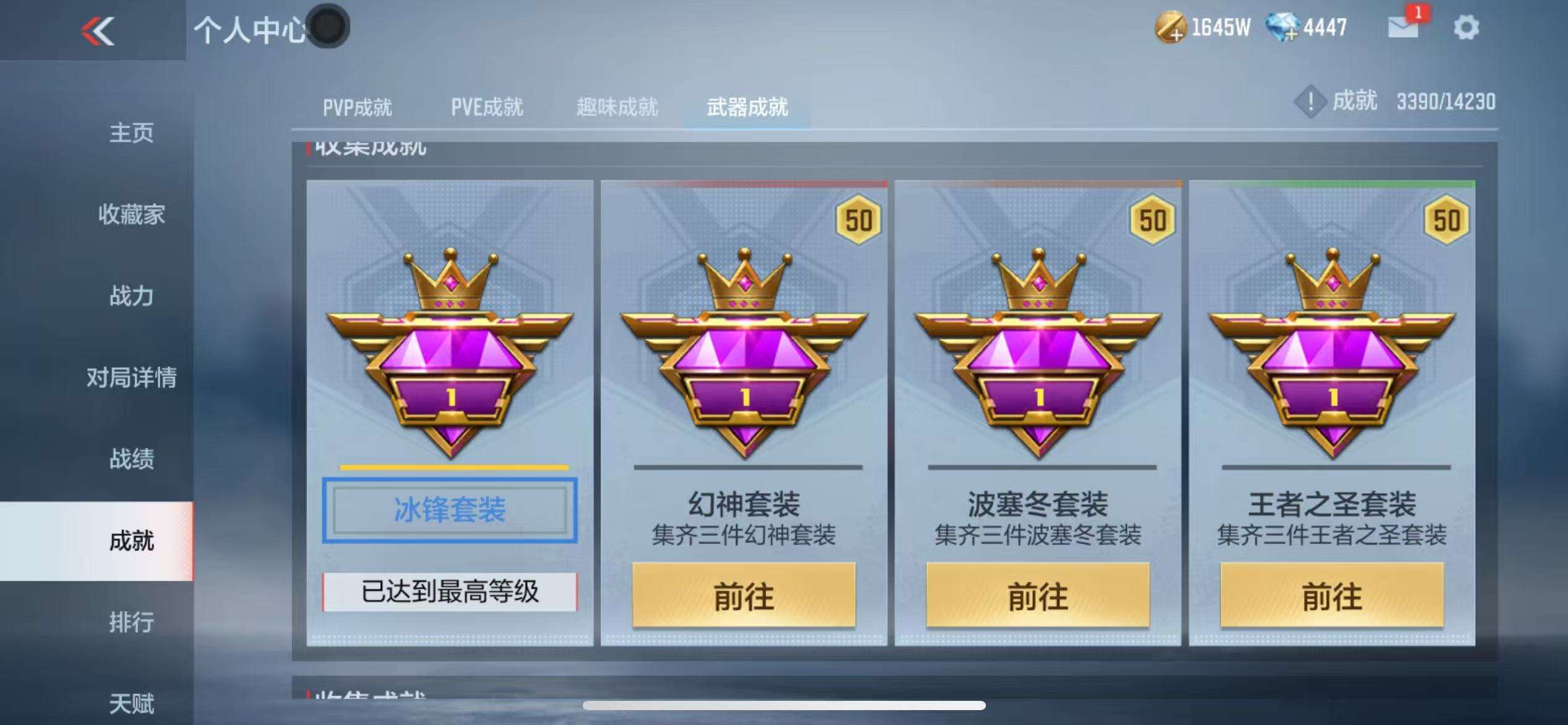 CFMQM325085枪战王者账号详情图56 CFMQM325085枪战王者账号详情图56