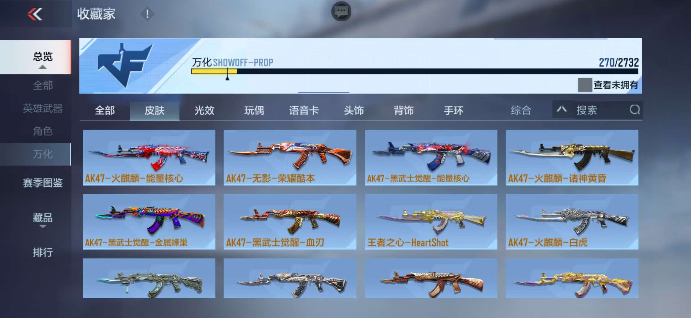 CFMQM325175枪战王者账号详情图51 CFMQM325175枪战王者账号详情图51