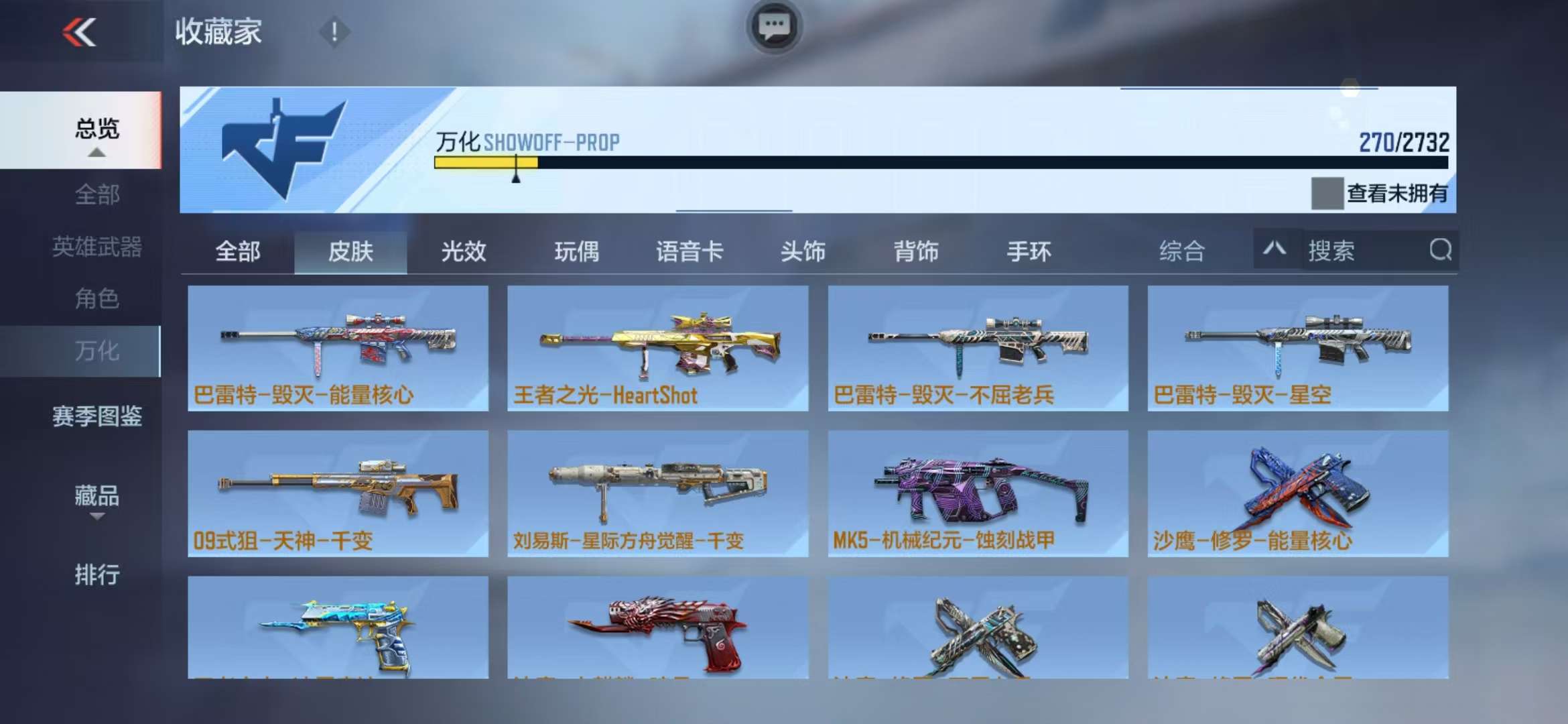 CFMQM325175枪战王者账号详情图56 CFMQM325175枪战王者账号详情图56