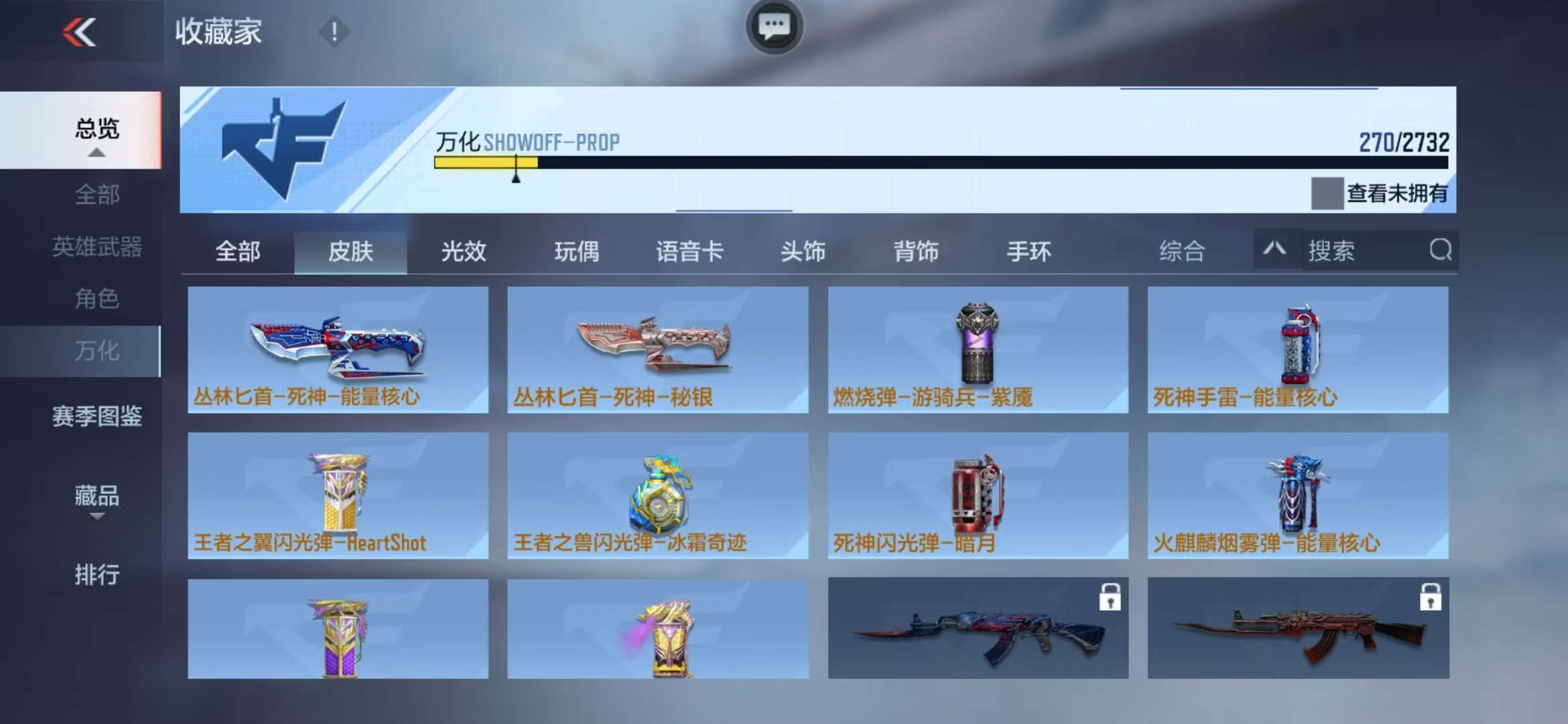 CFMQM325175枪战王者账号详情图60 CFMQM325175枪战王者账号详情图60