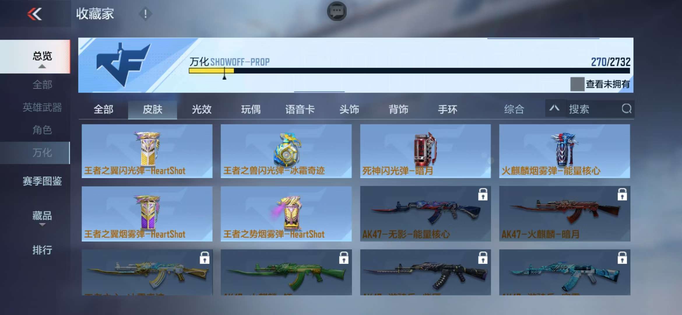 CFMQM325175枪战王者账号详情图61 CFMQM325175枪战王者账号详情图61