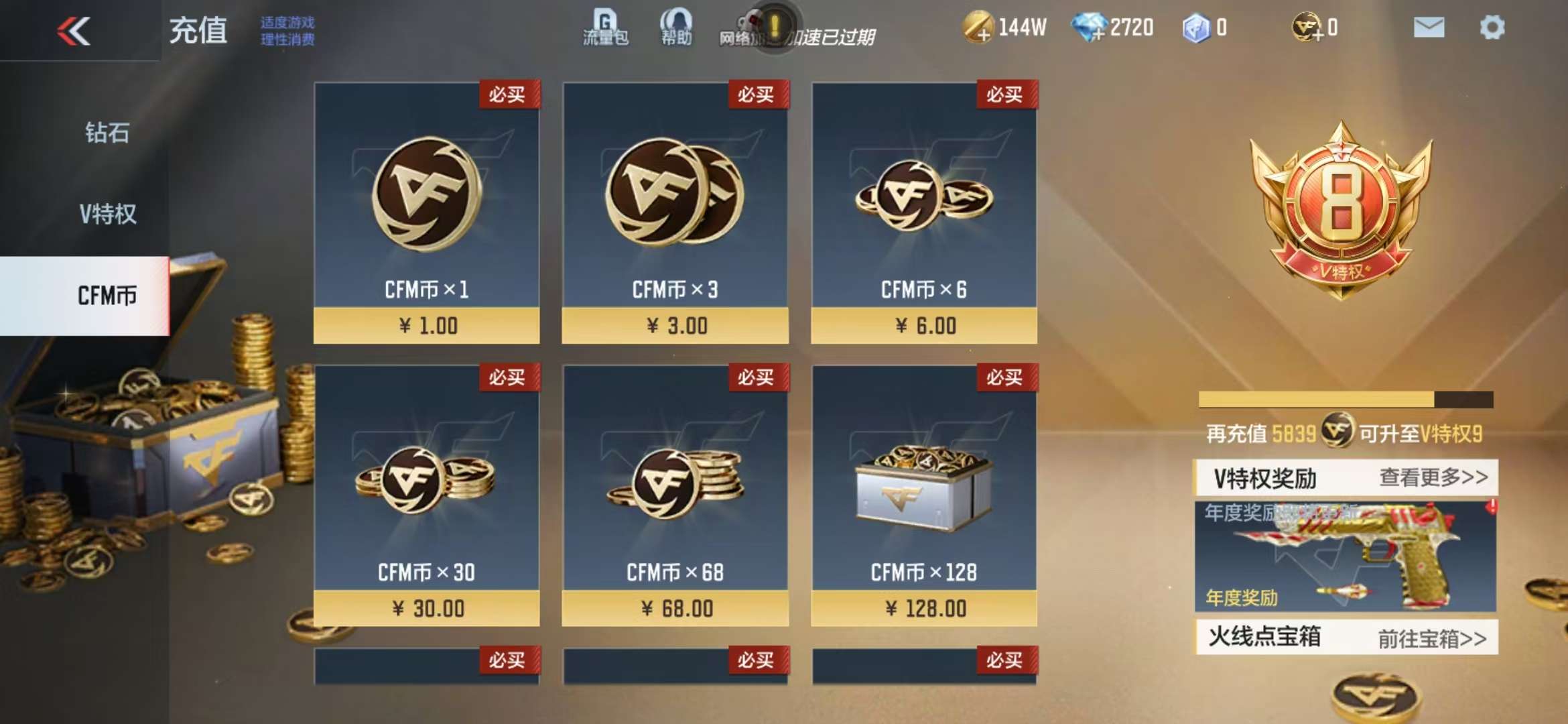 CFMQM325175枪战王者账号详情图1 CFMQM325175枪战王者账号详情图1