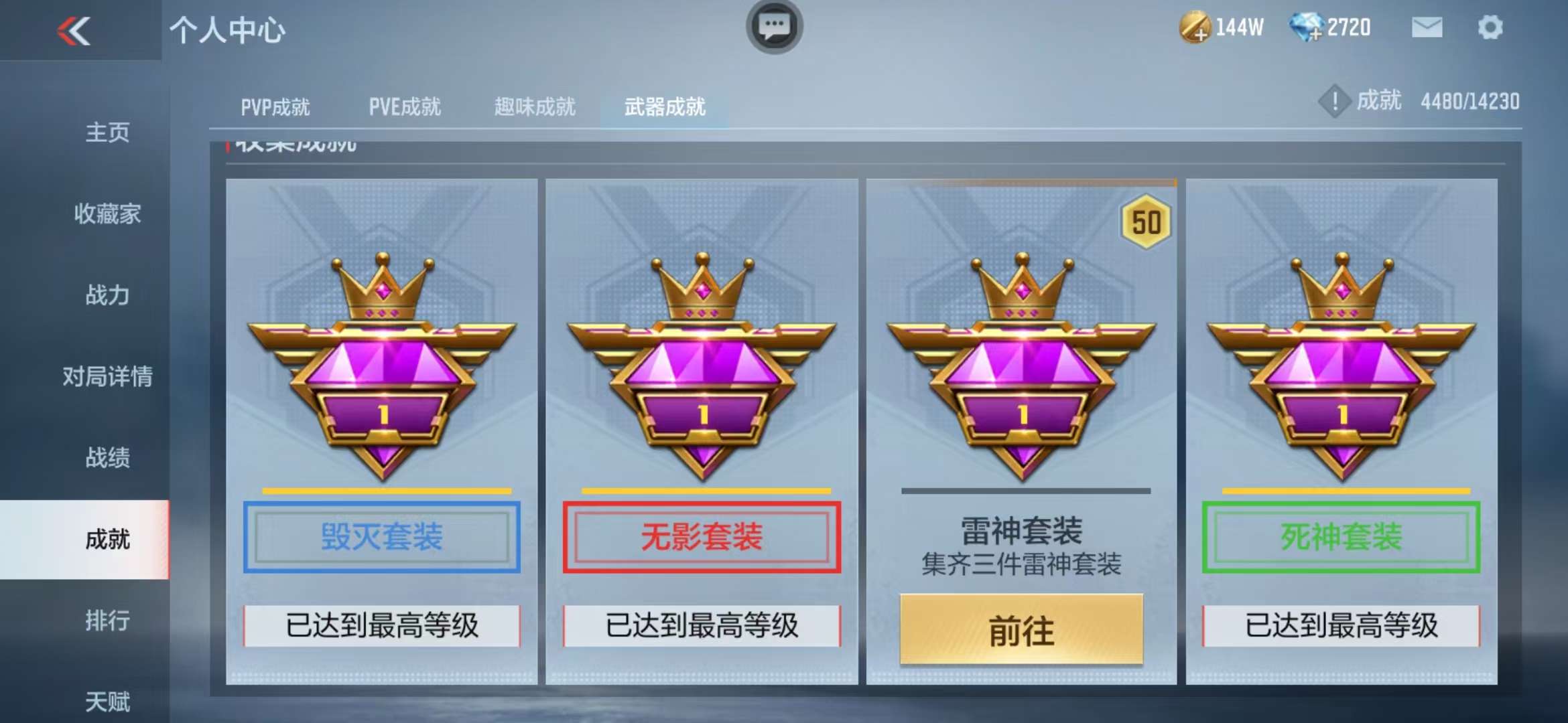 CFMQM325175枪战王者账号详情图69 CFMQM325175枪战王者账号详情图69