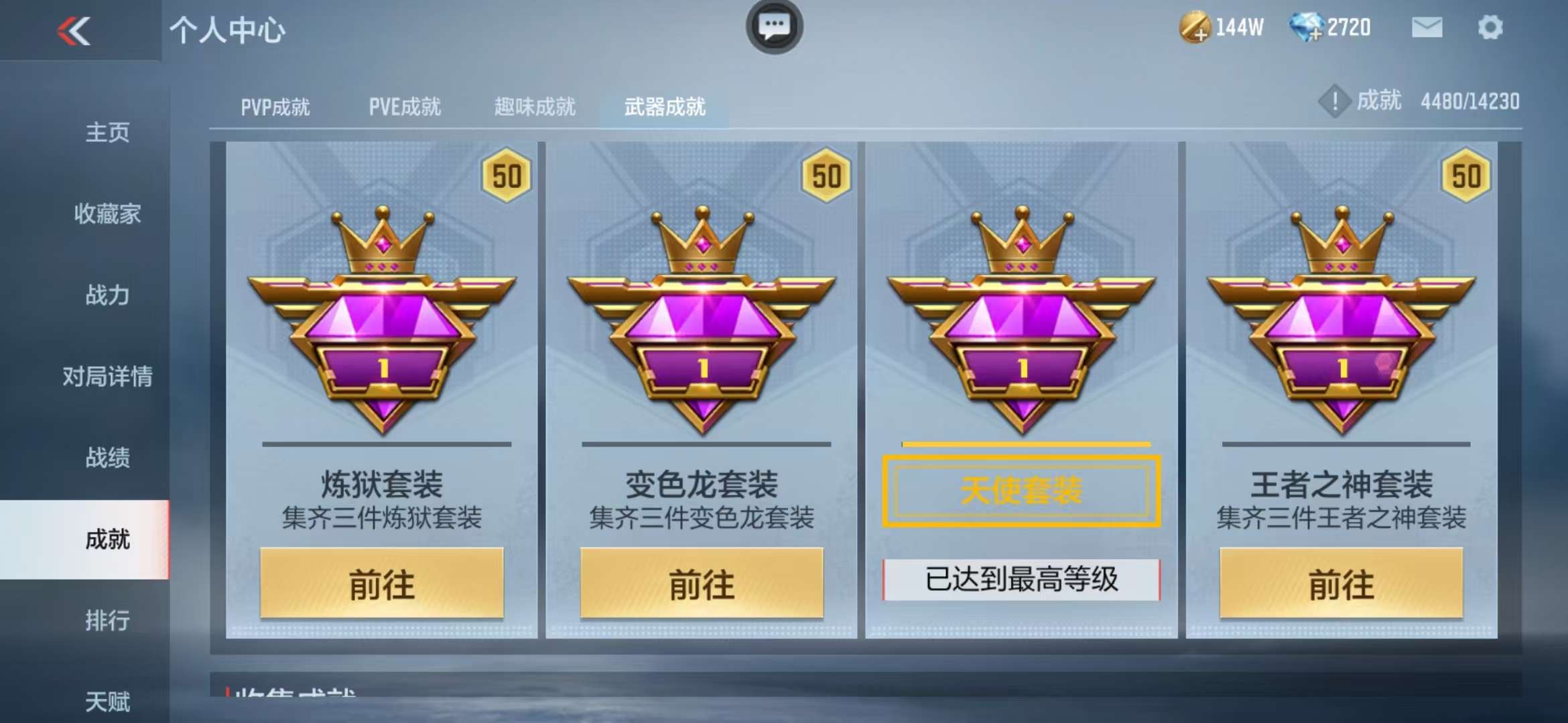 CFMQM325175枪战王者账号详情图74 CFMQM325175枪战王者账号详情图74